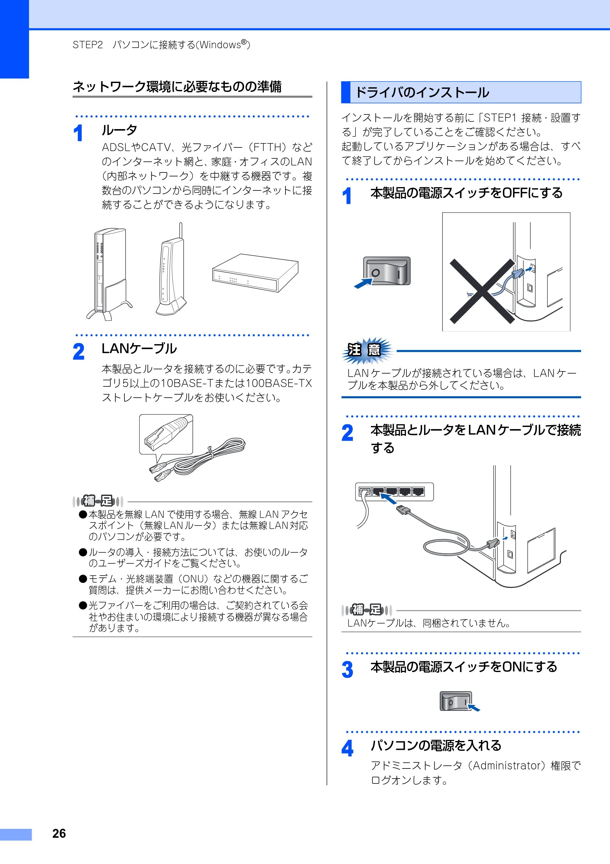 ブラザー MFC-9640CW / MFC-9840CDW かんたん設置ガイド — ネットワーク環境に必要なものの準備 — 原本ページ — 27ページ