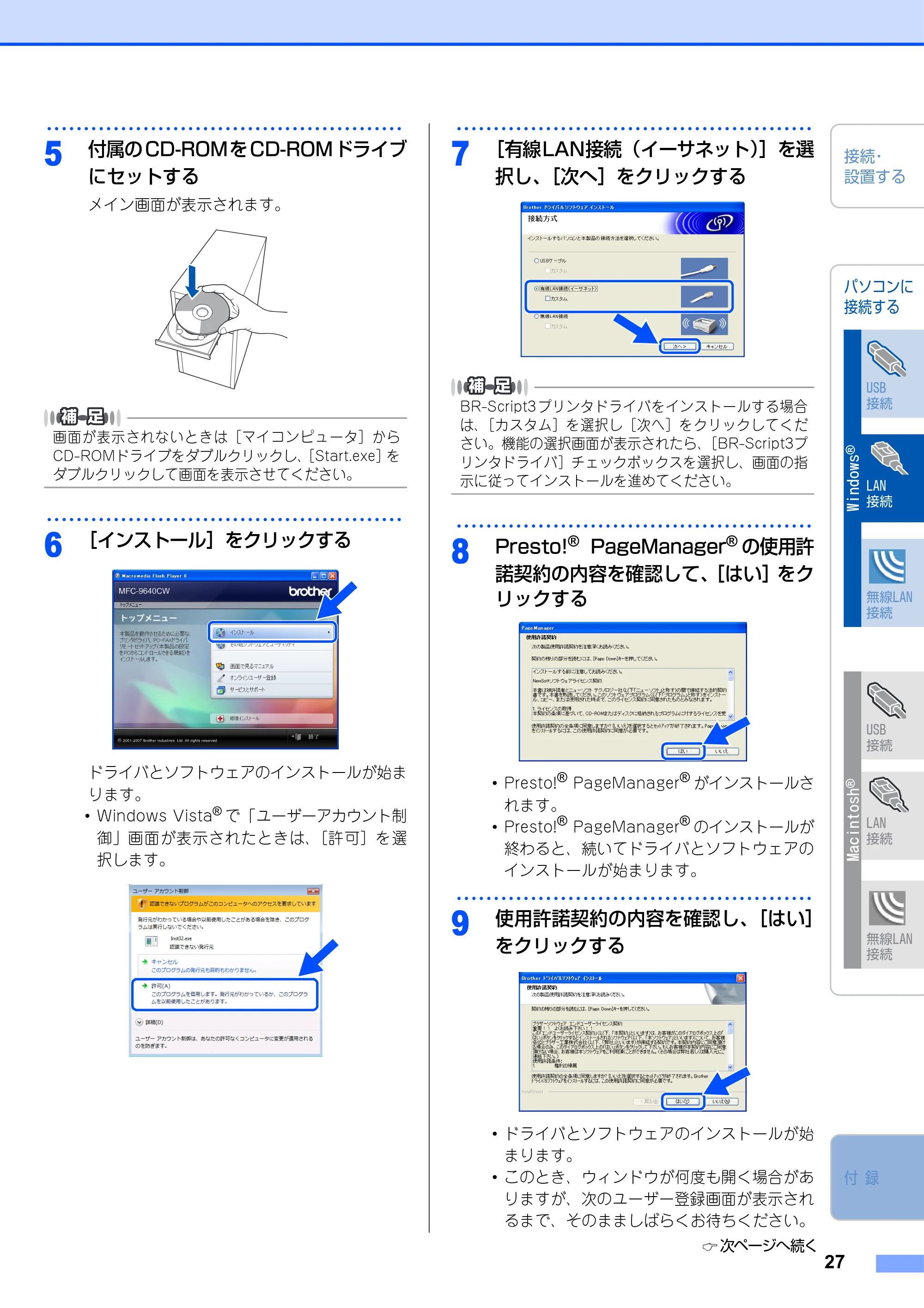 ブラザー MFC-9640CW / MFC-9840CDW かんたん設置ガイド — 原本ページ — 28ページ
