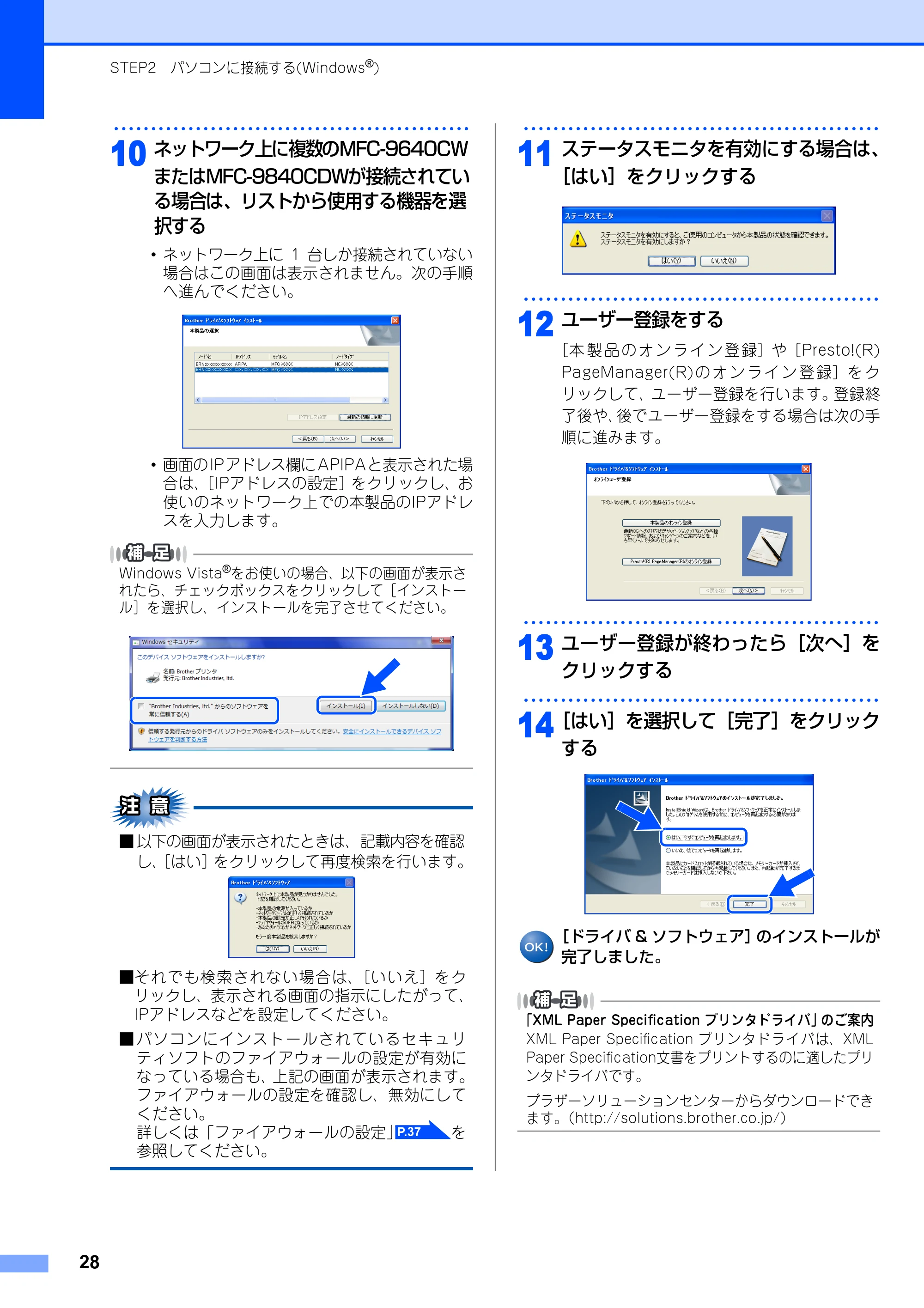 ブラザー MFC-9640CW / MFC-9840CDW かんたん設置ガイド — 原本ページ — 29ページ