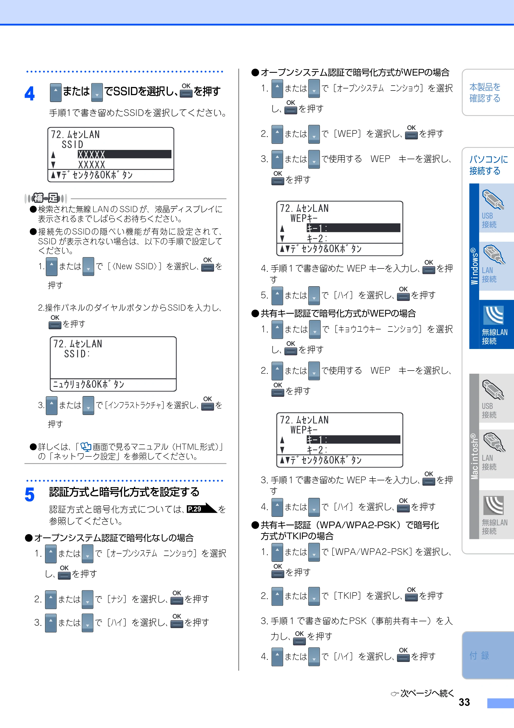 ブラザー MFC-9640CW / MFC-9840CDW かんたん設置ガイド — 原本ページ — 34ページ