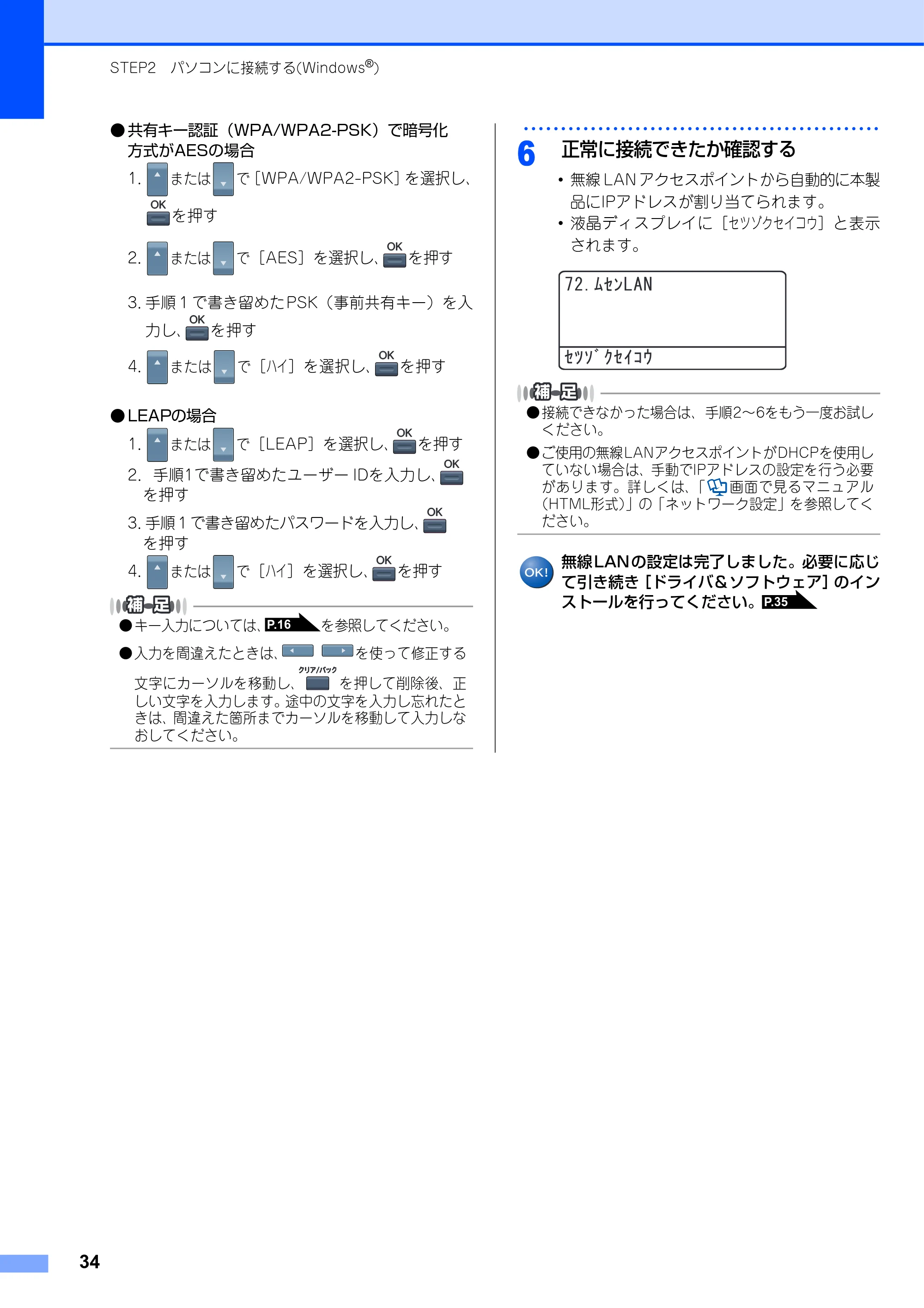 ブラザー MFC-9640CW / MFC-9840CDW かんたん設置ガイド — 原本ページ — 35ページ