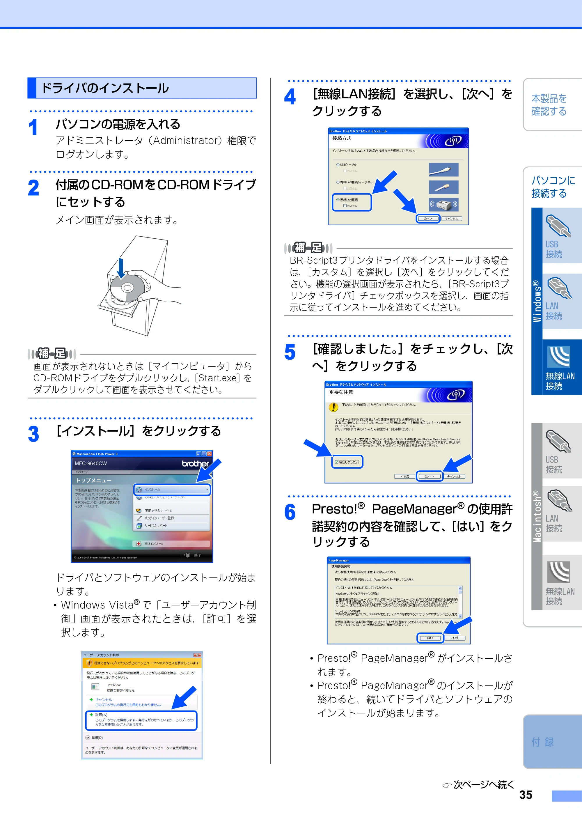 ブラザー MFC-9640CW / MFC-9840CDW かんたん設置ガイド — ドライバのインストール — 原本ページ — 36ページ