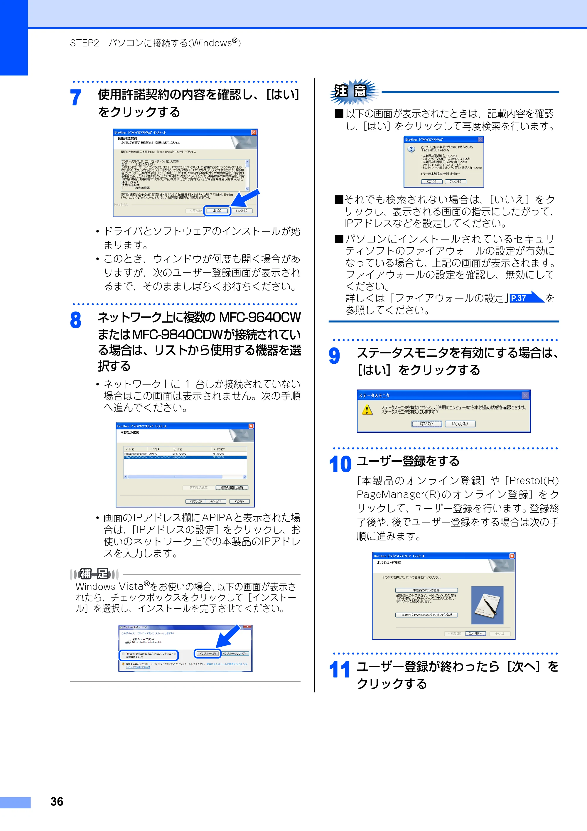 ブラザー MFC-9640CW / MFC-9840CDW かんたん設置ガイド — 原本ページ — 37ページ
