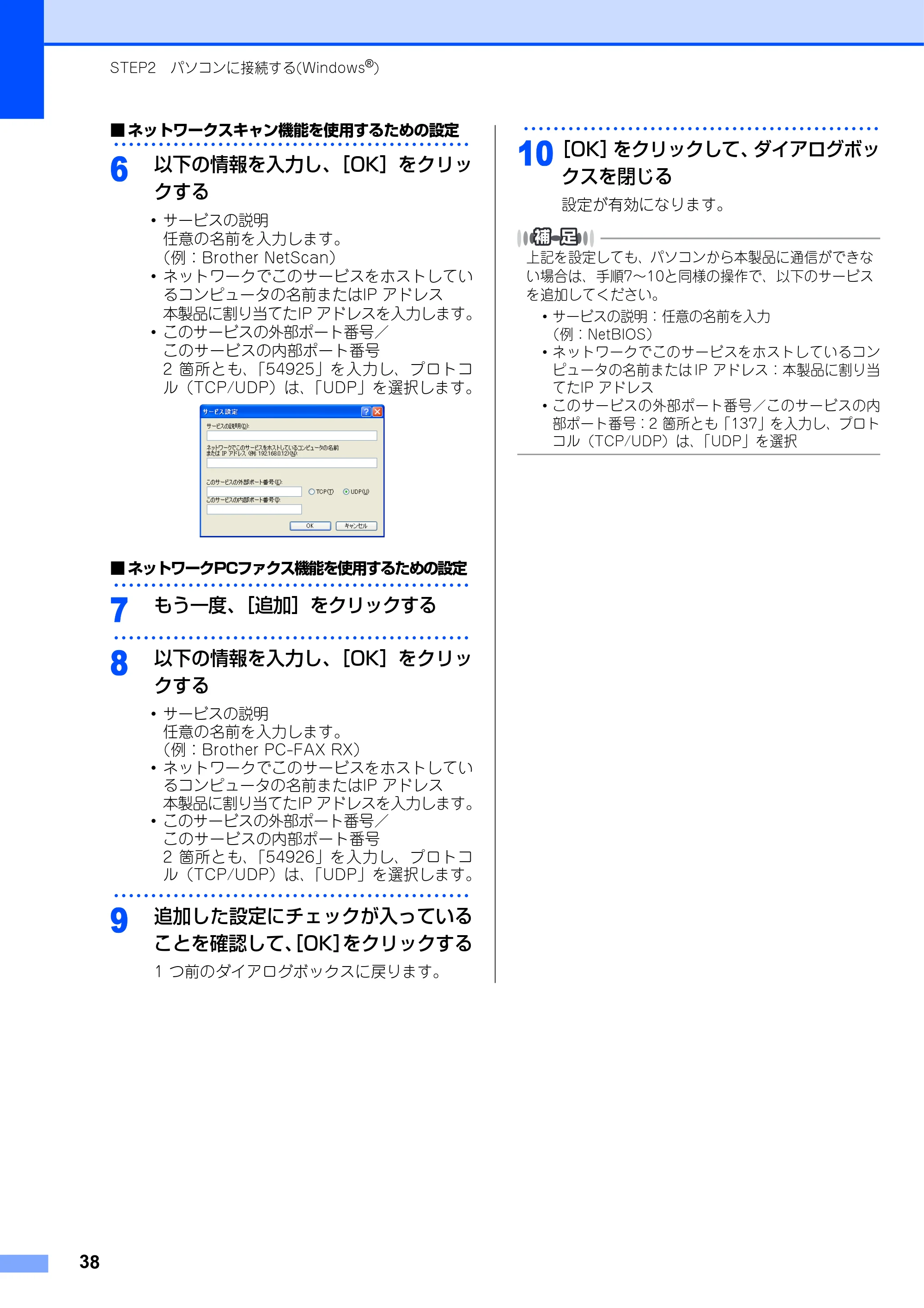 ブラザー MFC-9640CW / MFC-9840CDW かんたん設置ガイド — 原本ページ — 39ページ
