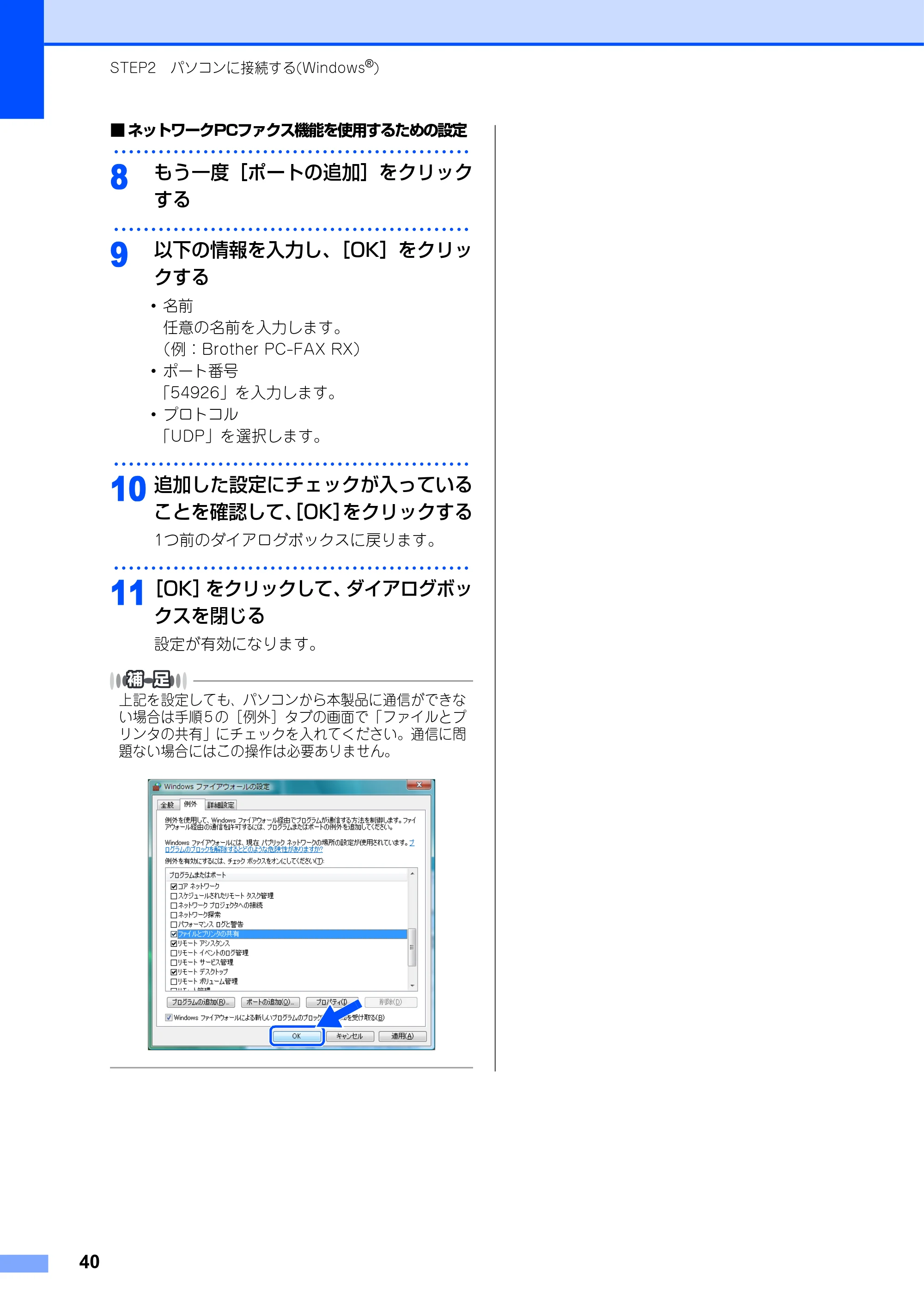 ブラザー MFC-9640CW / MFC-9840CDW かんたん設置ガイド — 原本ページ — 41ページ