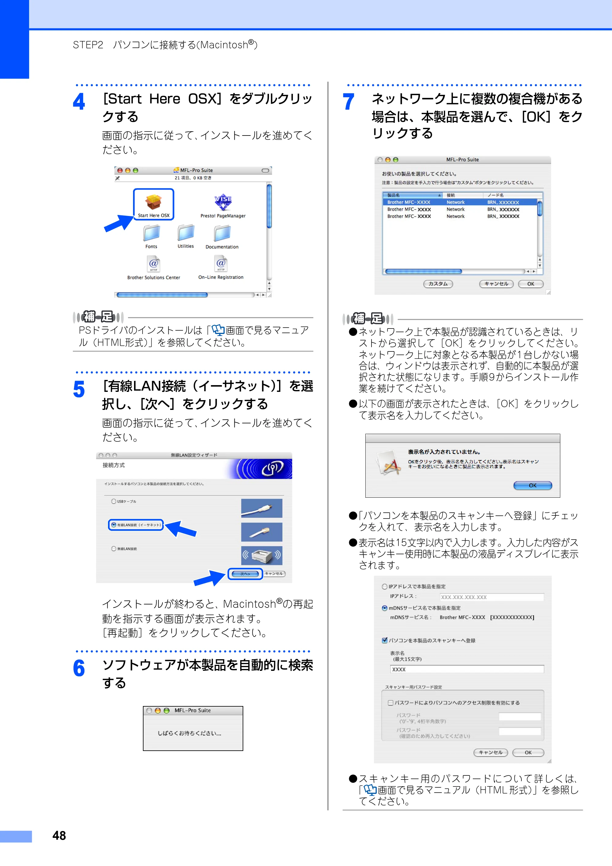 ブラザー MFC-9640CW / MFC-9840CDW かんたん設置ガイド — 原本ページ — 49ページ
