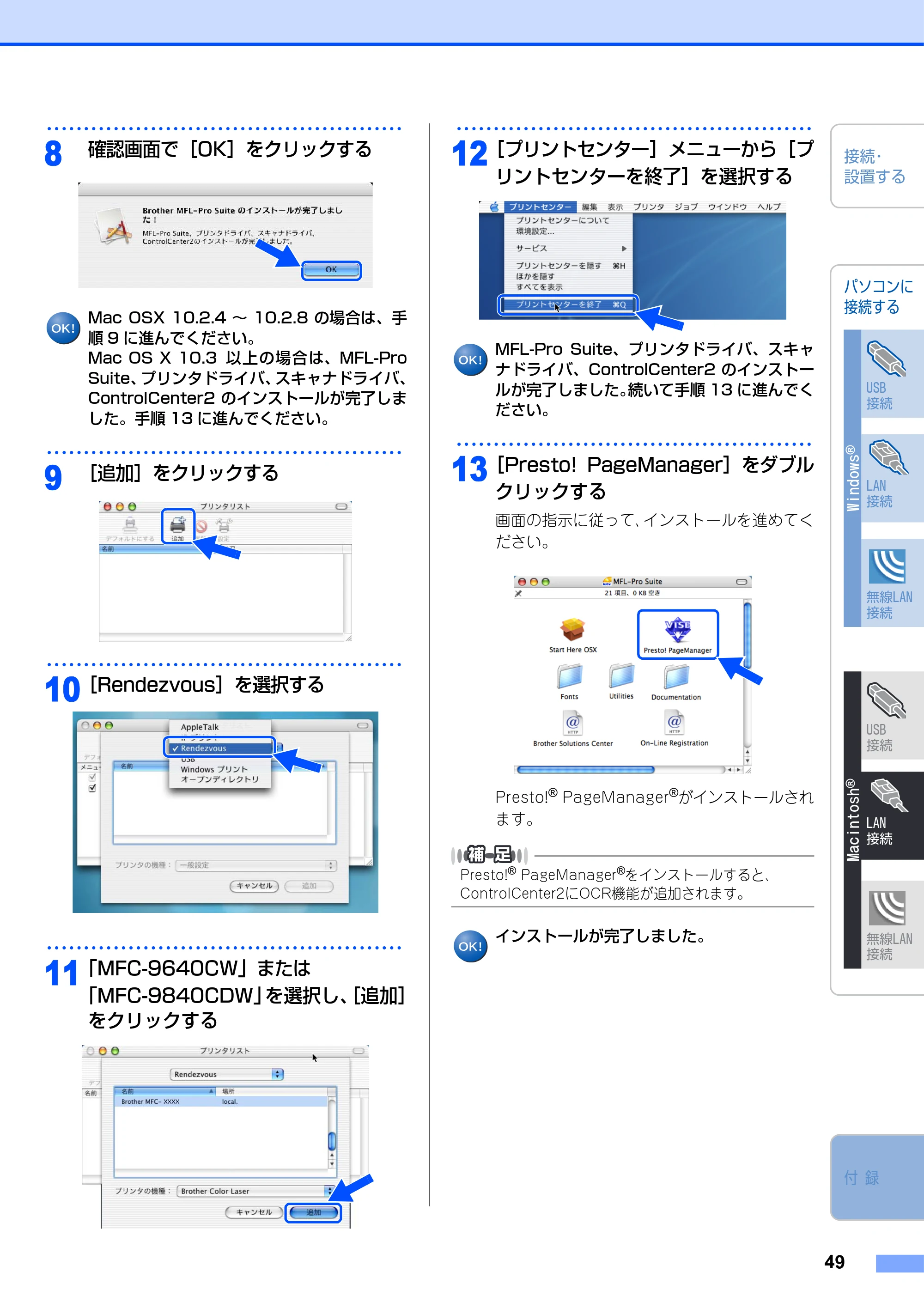ブラザー MFC-9640CW / MFC-9840CDW かんたん設置ガイド — 原本ページ — 50ページ