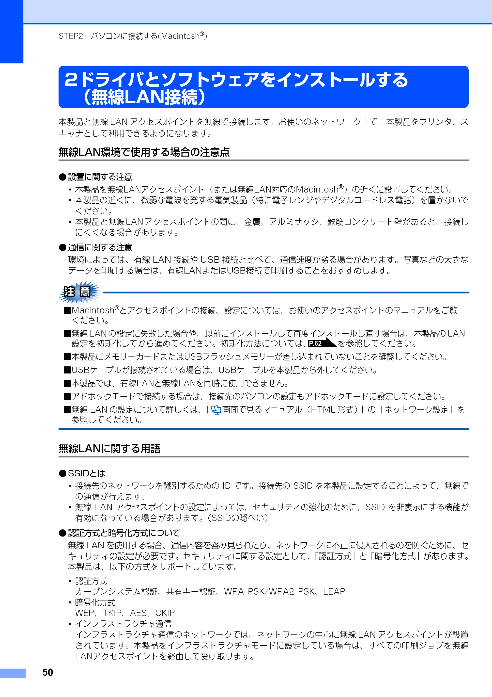 ブラザー MFC-9640CW / MFC-9840CDW かんたん設置ガイド — ドライバとソフトウェアをインストールする (無線LAN接続) — 原本ページ — 51ページ