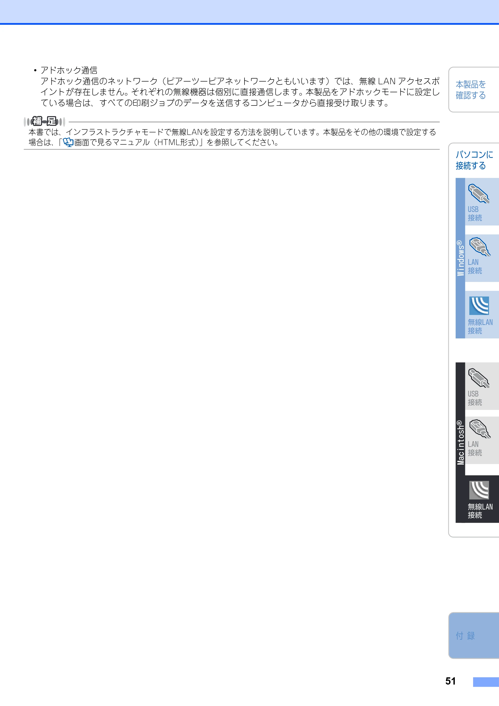 ブラザー MFC-9640CW / MFC-9840CDW かんたん設置ガイド — 原本ページ — 52ページ