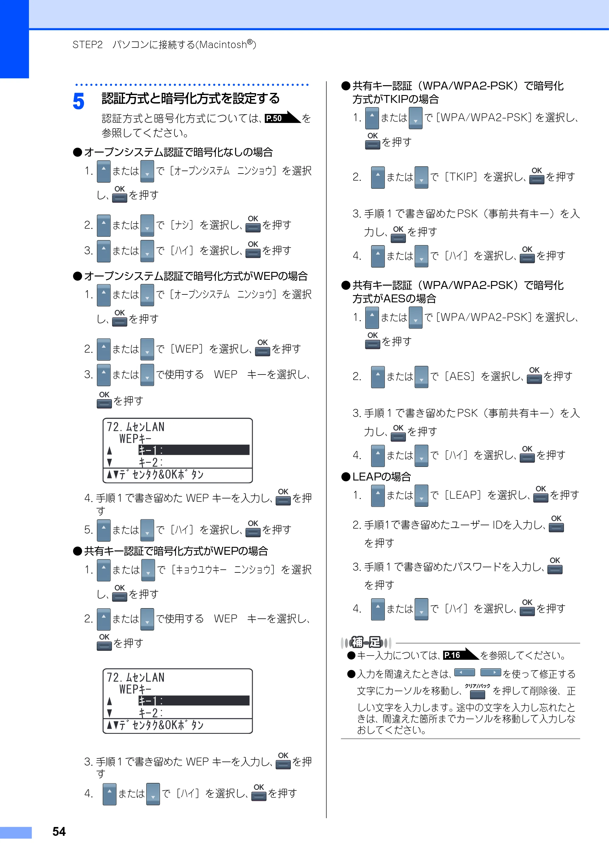 ブラザー MFC-9640CW / MFC-9840CDW かんたん設置ガイド — 原本ページ — 55ページ