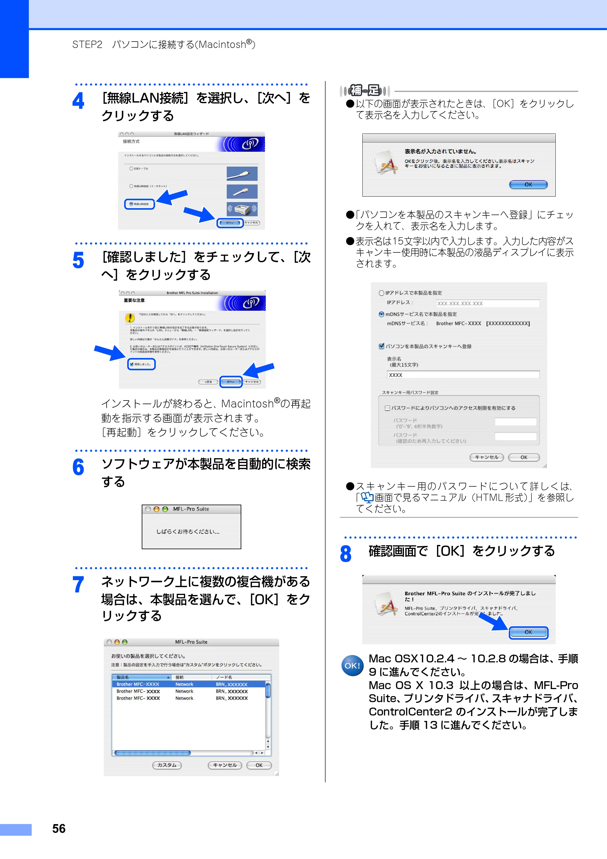 ブラザー MFC-9640CW / MFC-9840CDW かんたん設置ガイド — 原本ページ — 57ページ