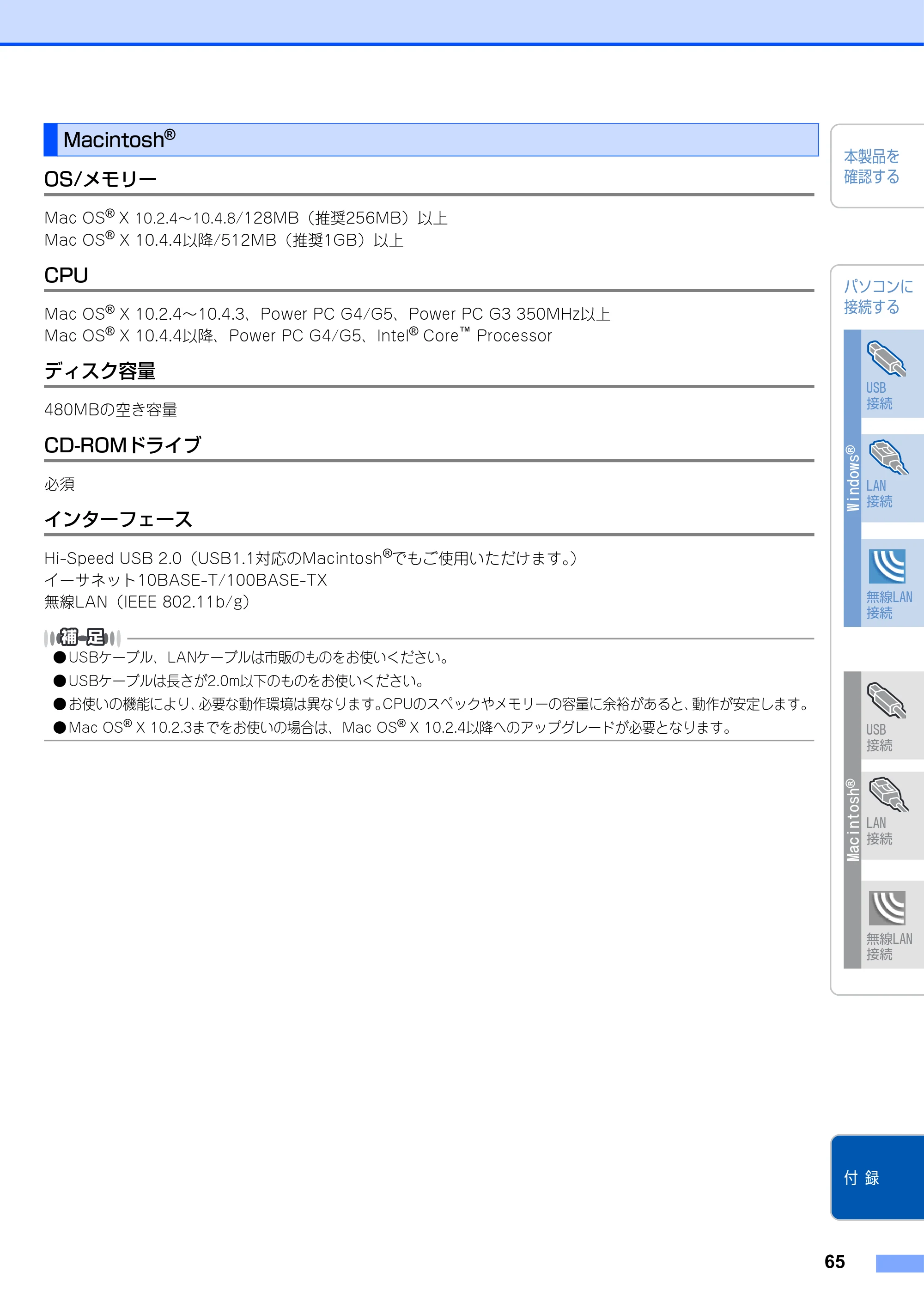 ブラザー MFC-9640CW / MFC-9840CDW かんたん設置ガイド — Macintosh® — 原本ページ — 66ページ