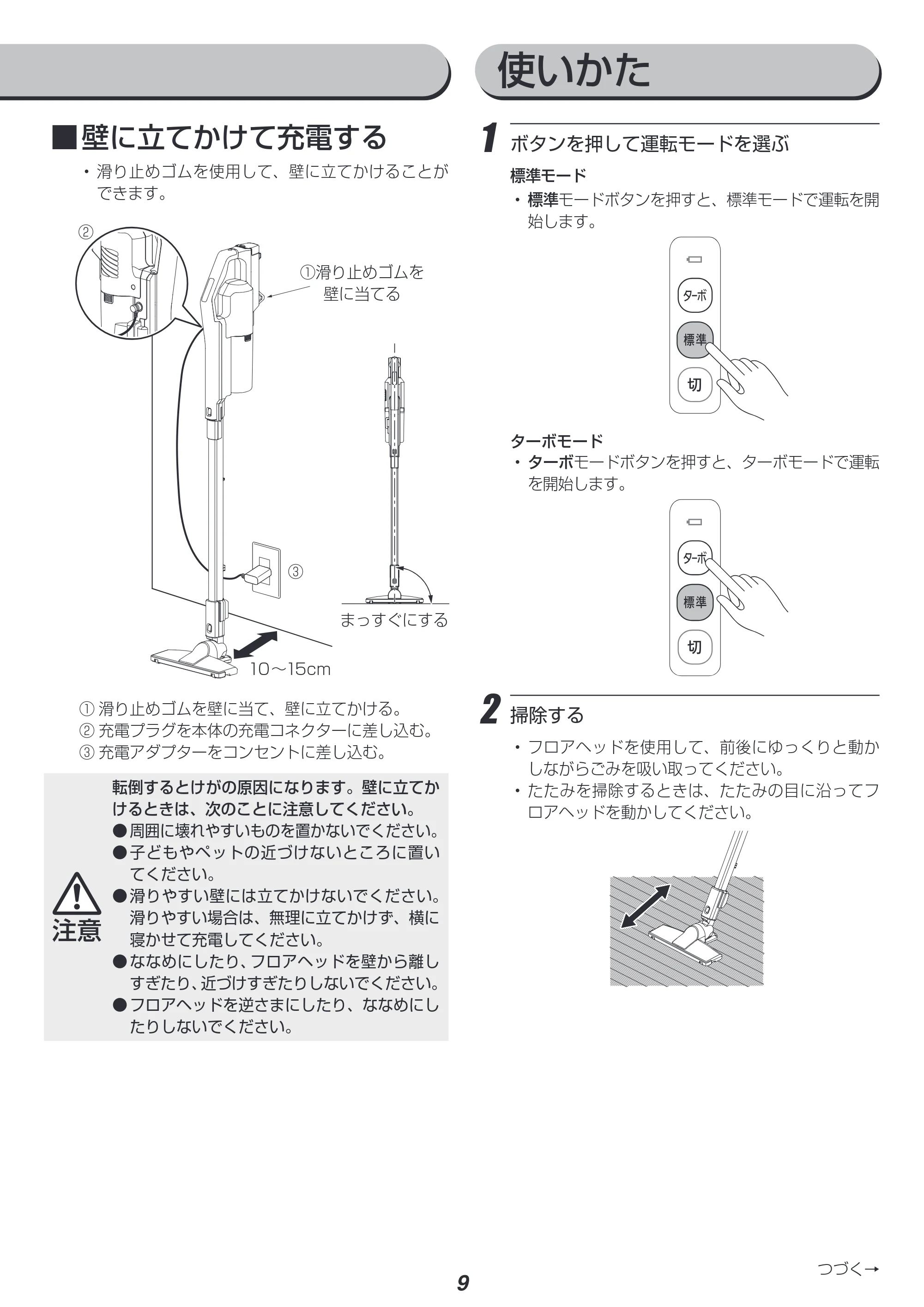 アイリスオーヤマ SCD-180 取扱説明書 — 原本ページ — 9ページ