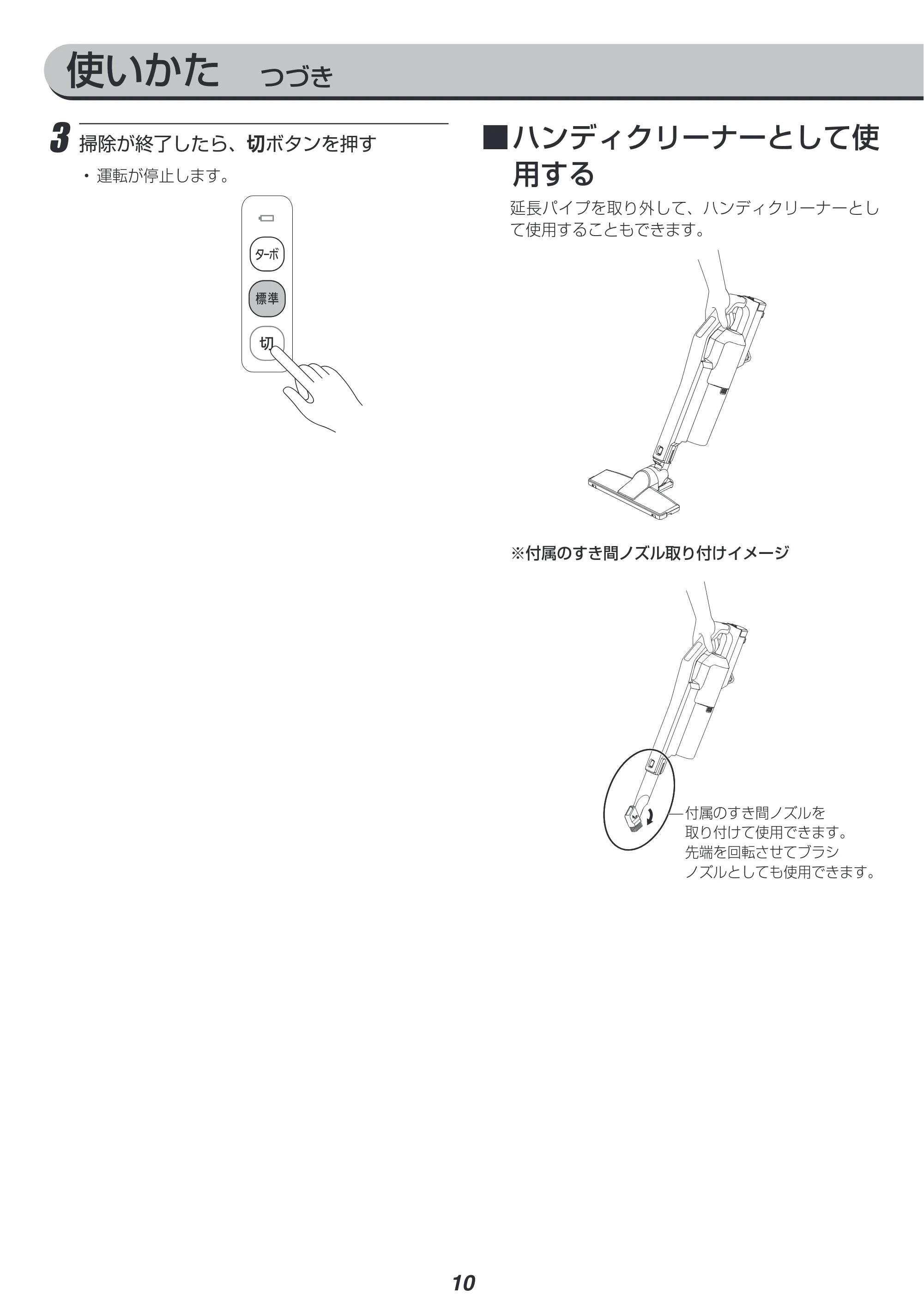 アイリスオーヤマ SCD-180 取扱説明書 — 原本ページ — 10ページ