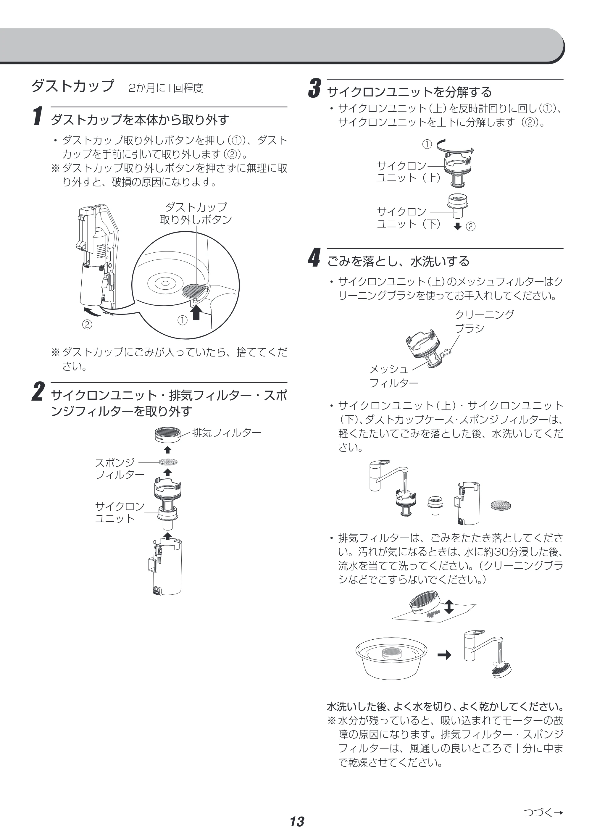 アイリスオーヤマ SCD-180 取扱説明書 — 原本ページ — 13ページ