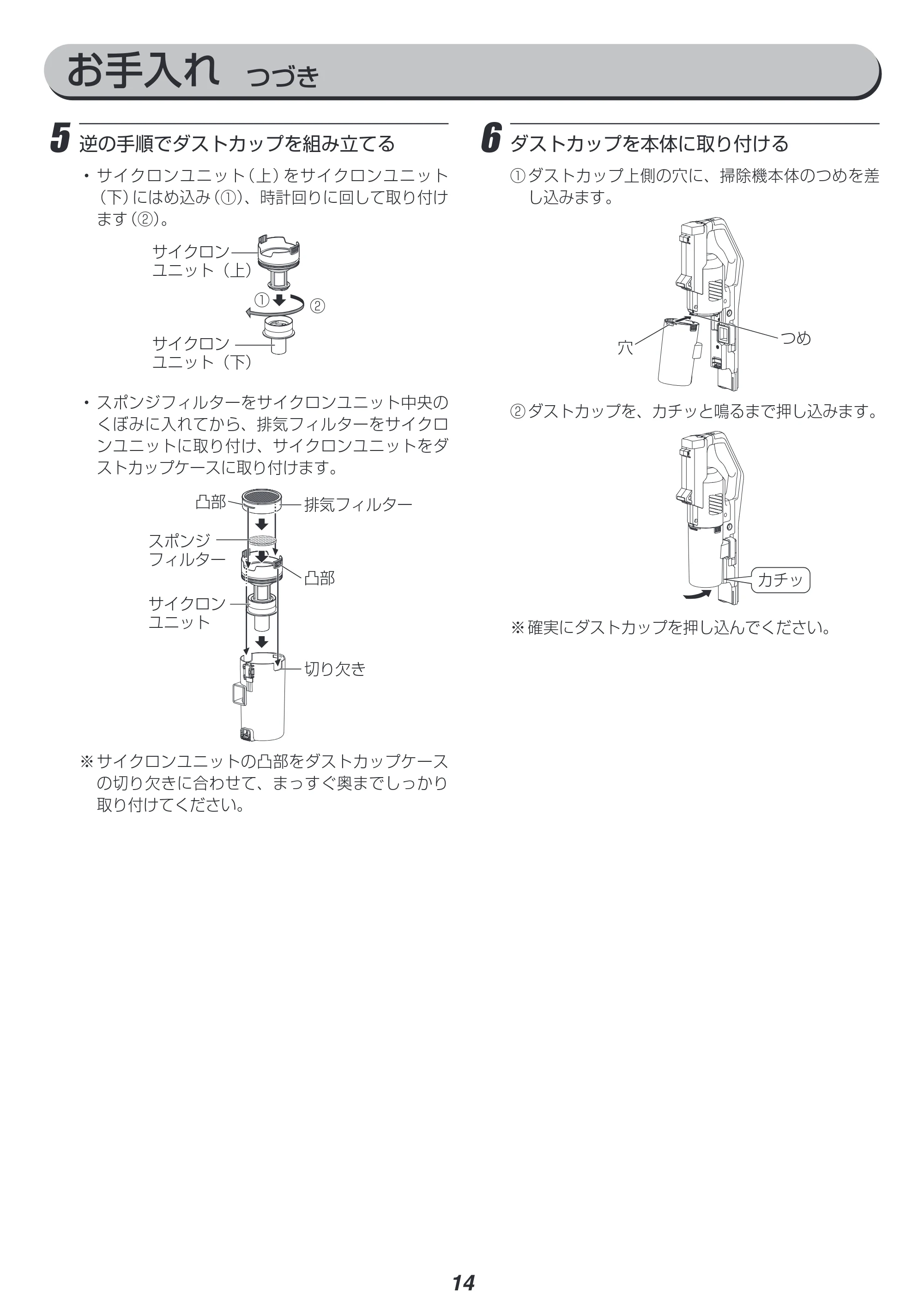 アイリスオーヤマ SCD-180 取扱説明書 — 原本ページ — 14ページ