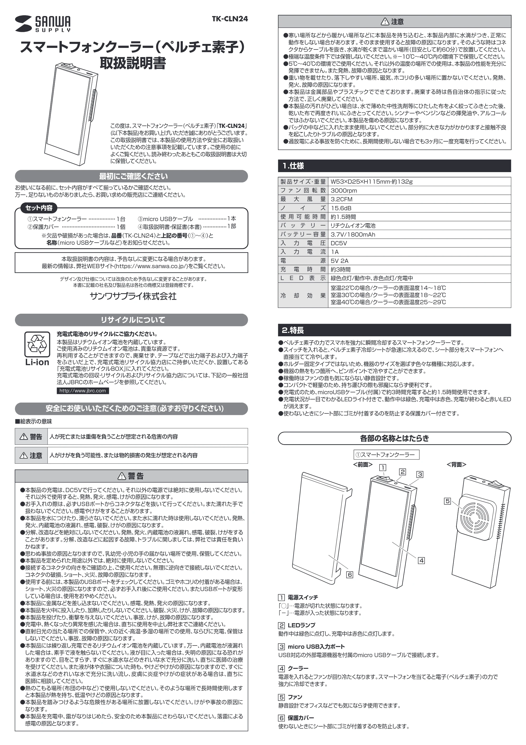 サンワサプライ 401-CLN004 取扱説明書 — 原本ページ — 1ページ