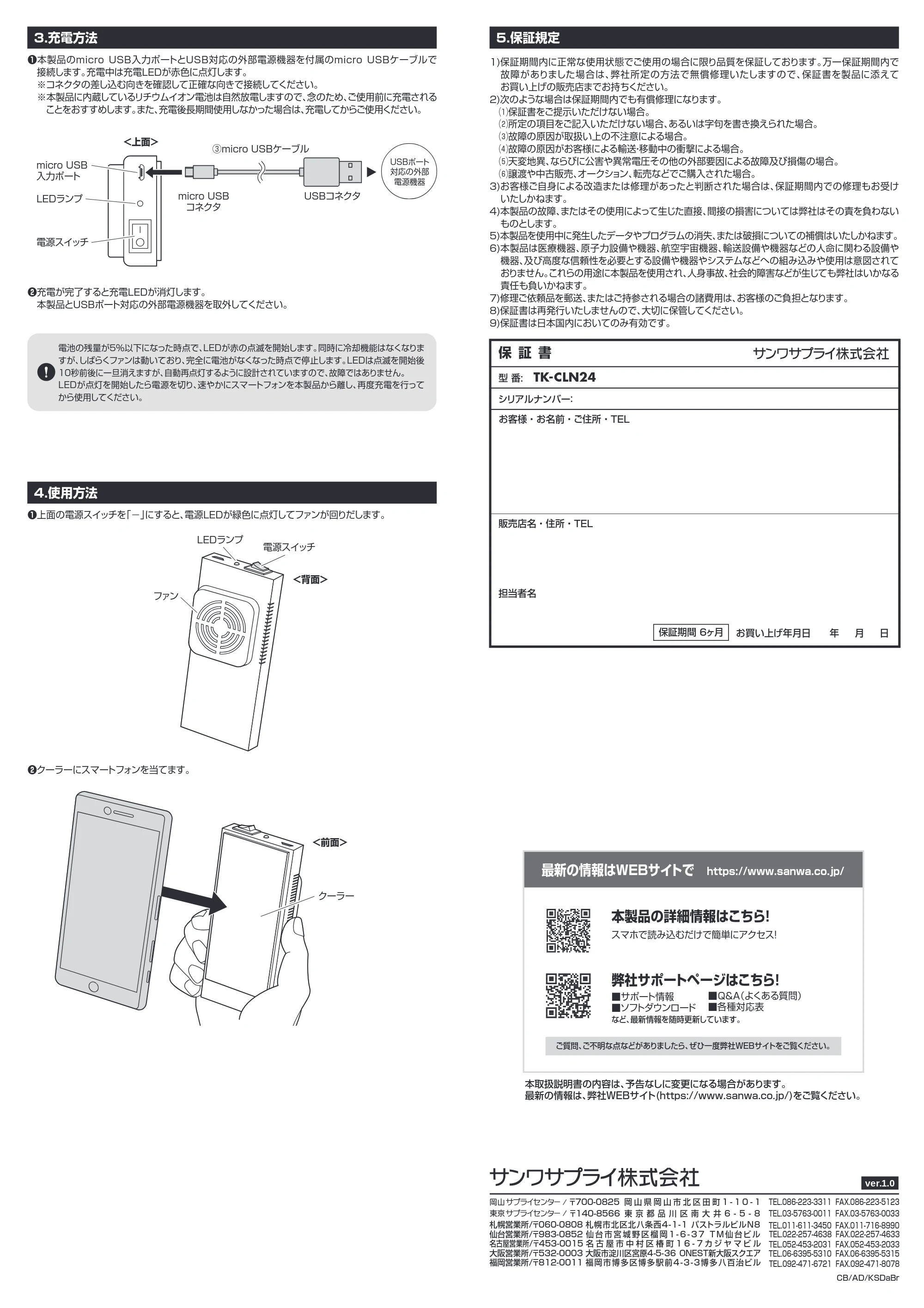 サンワサプライ 401-CLN004 取扱説明書 — 原本ページ — 2ページ