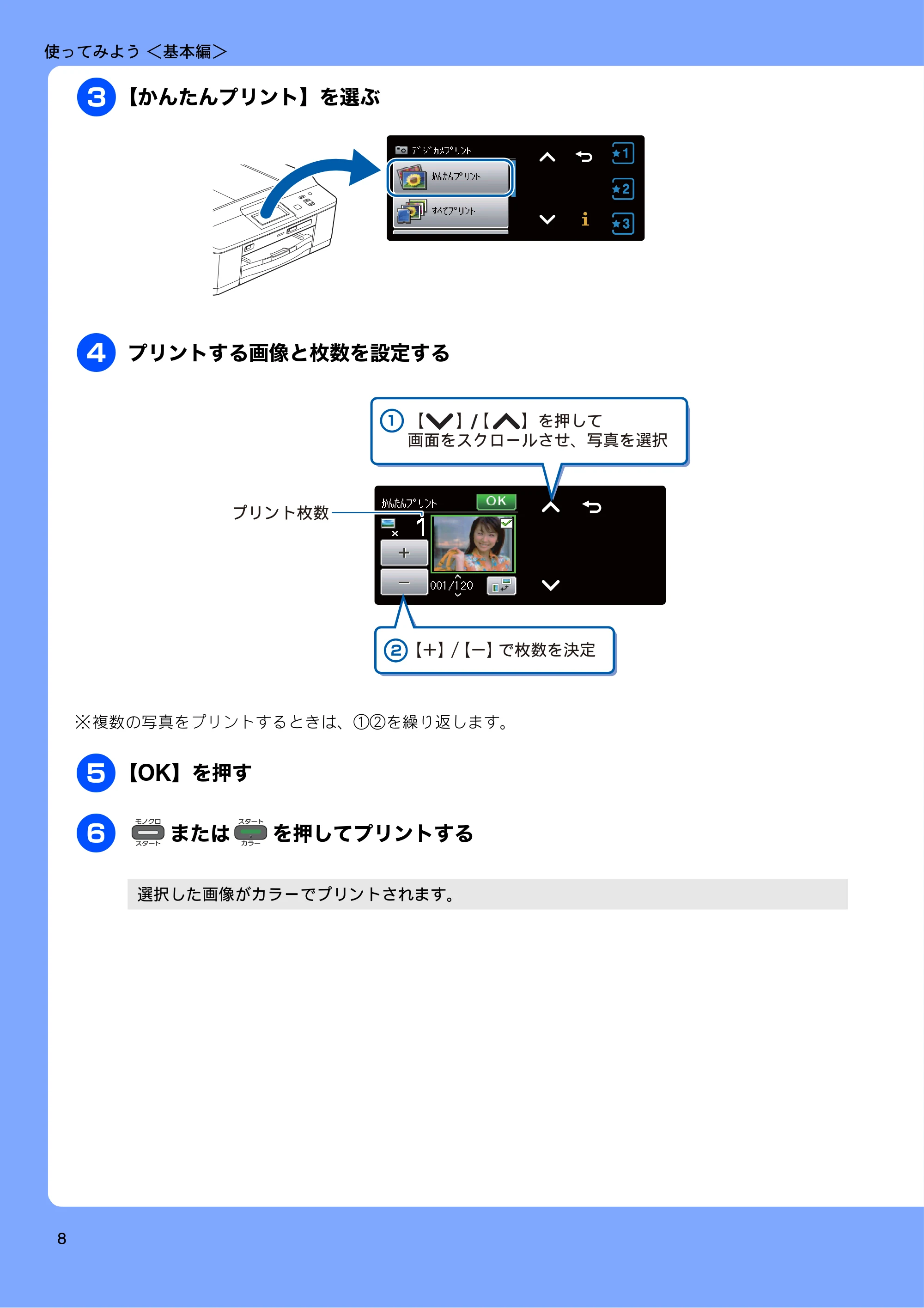 ブラザー DCP-J540N / DCP-J740N ユーザーズガイド ~基本編~ — 原本ページ — 10ページ