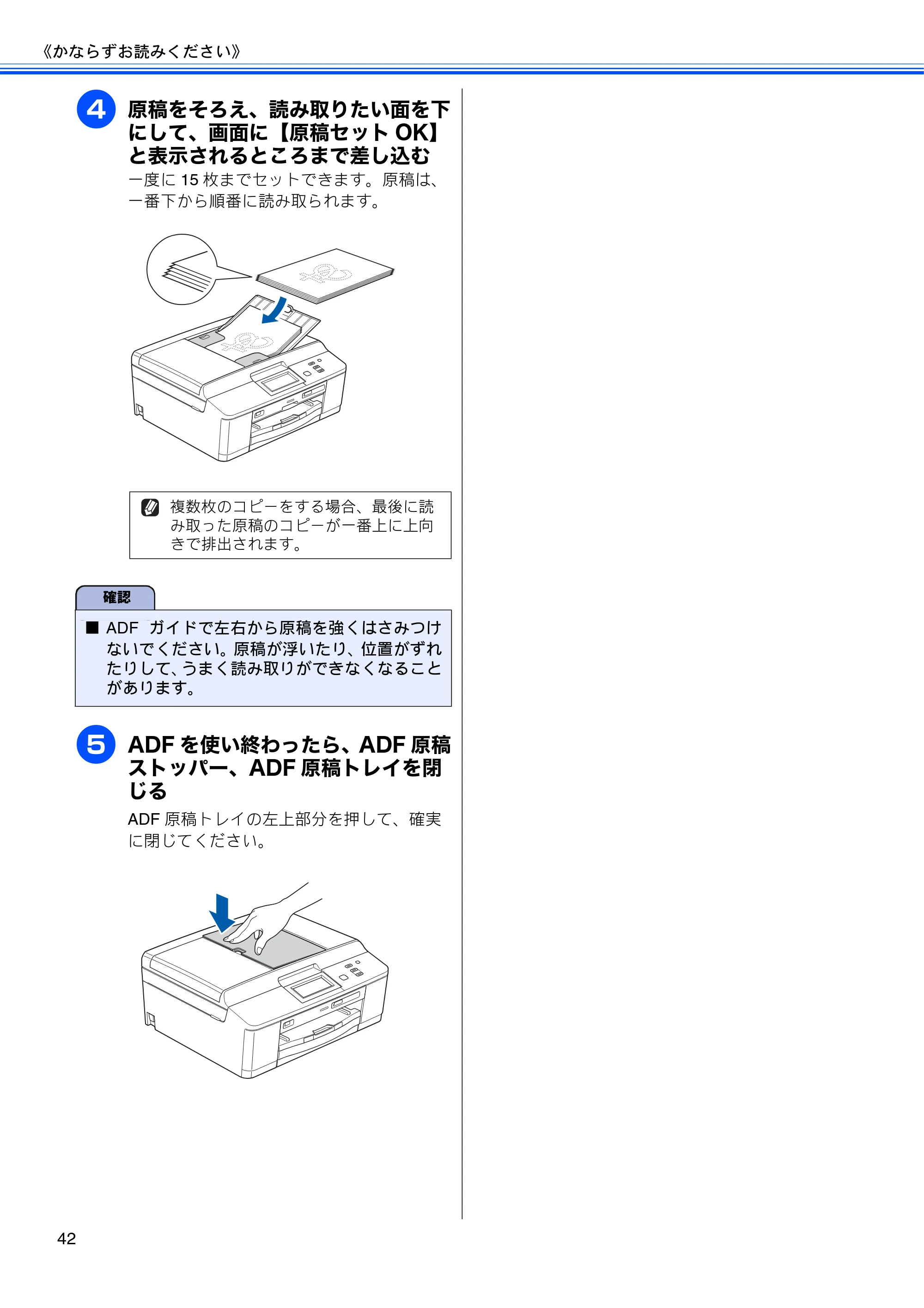 ブラザー DCP-J540N / DCP-J740N ユーザーズガイド ～基本編～ — 原本ページ — 44ページ