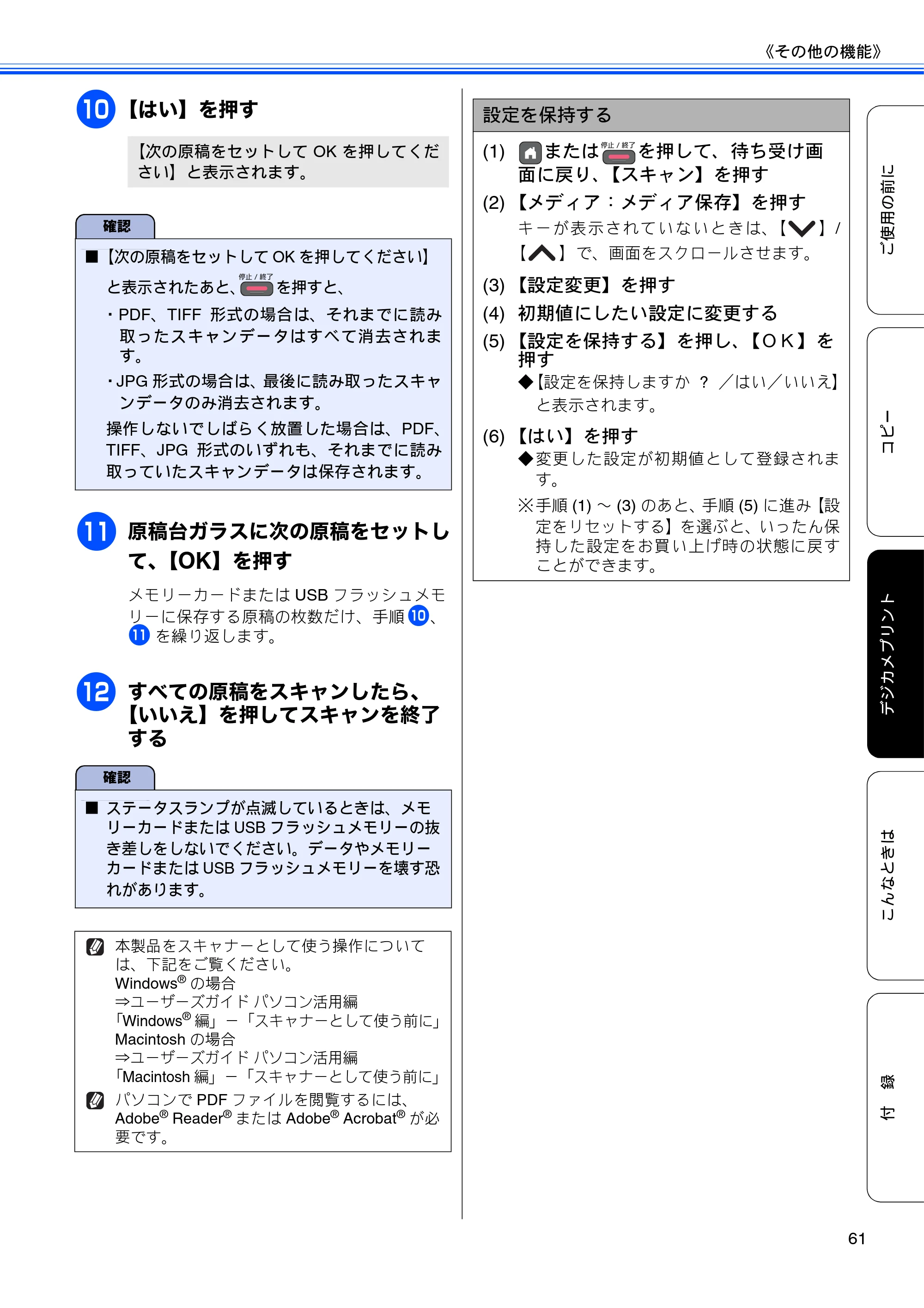 ブラザー DCP-J540N / DCP-J740N ユーザーズガイド ～基本編～ — 原本ページ — 63ページ
