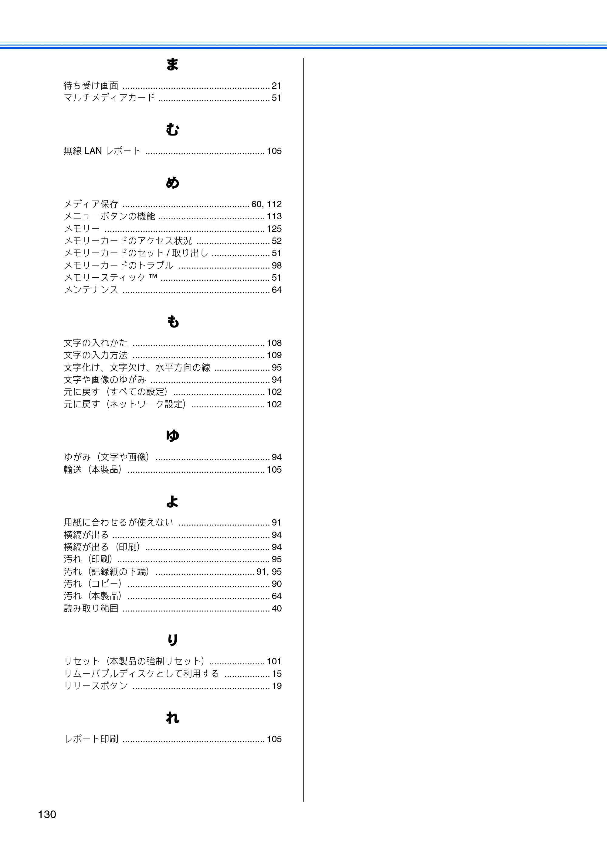 ブラザー DCP-J540N / DCP-J740N ユーザーズガイド ～基本編～ — 原本ページ — 132ページ