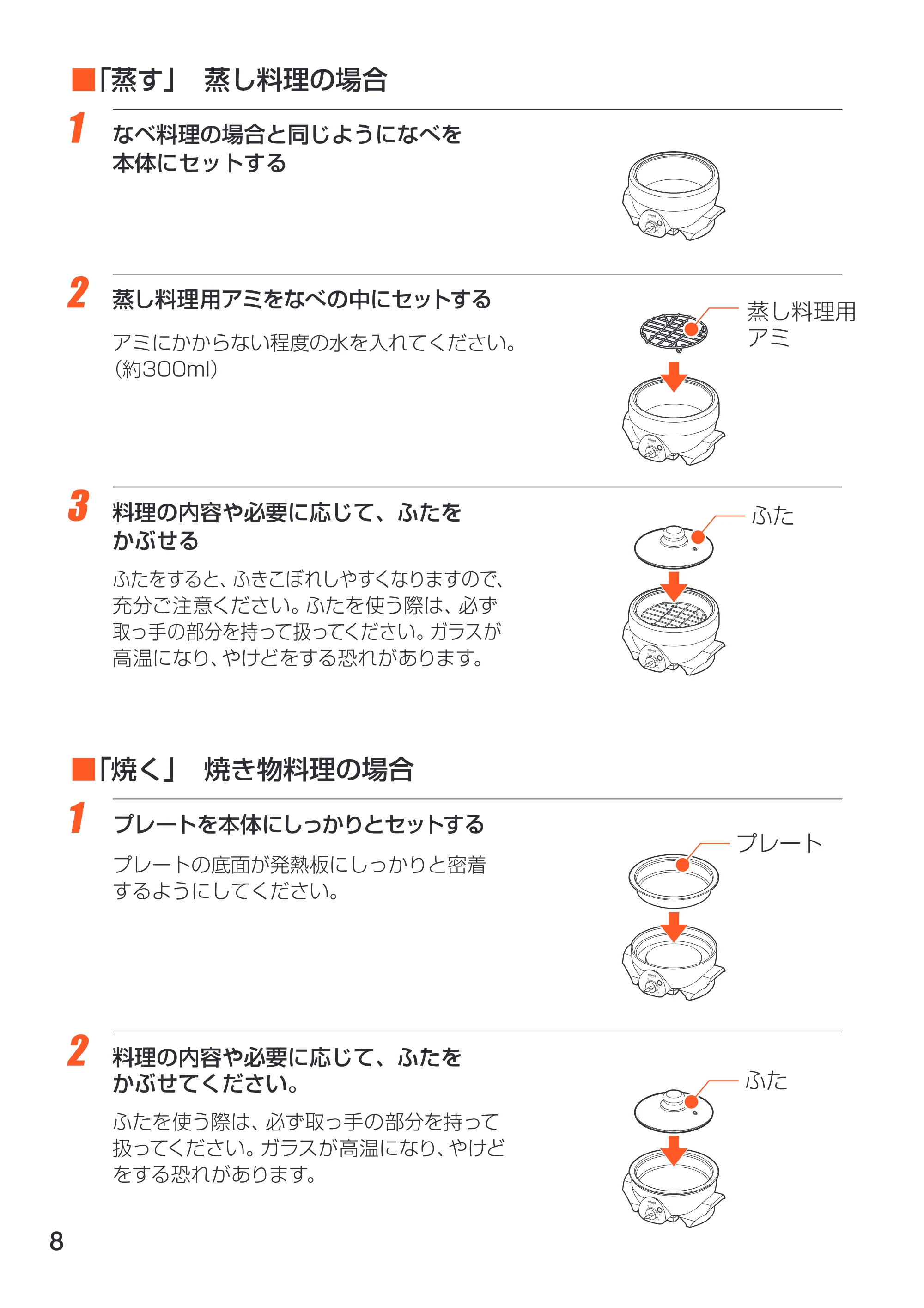 アイリスオーヤマ EMG-240 取扱説明書 — 原本ページ — 8ページ