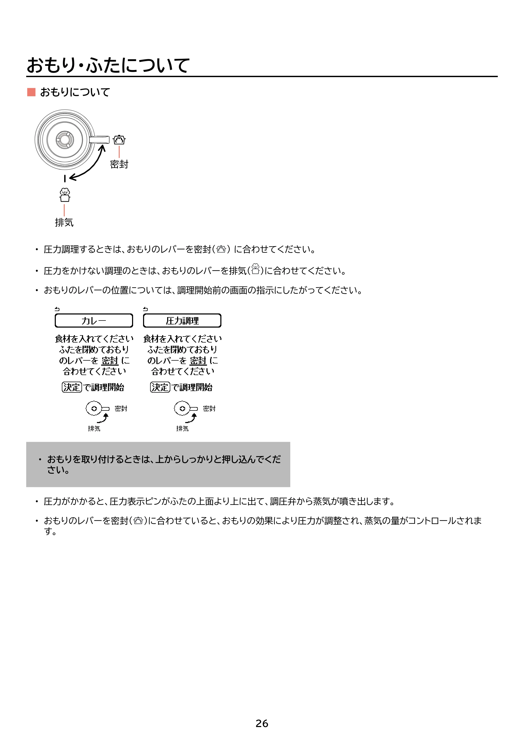 アイリスオーヤマ KPC-MB3 取扱説明書 — 原本ページ — 26ページ