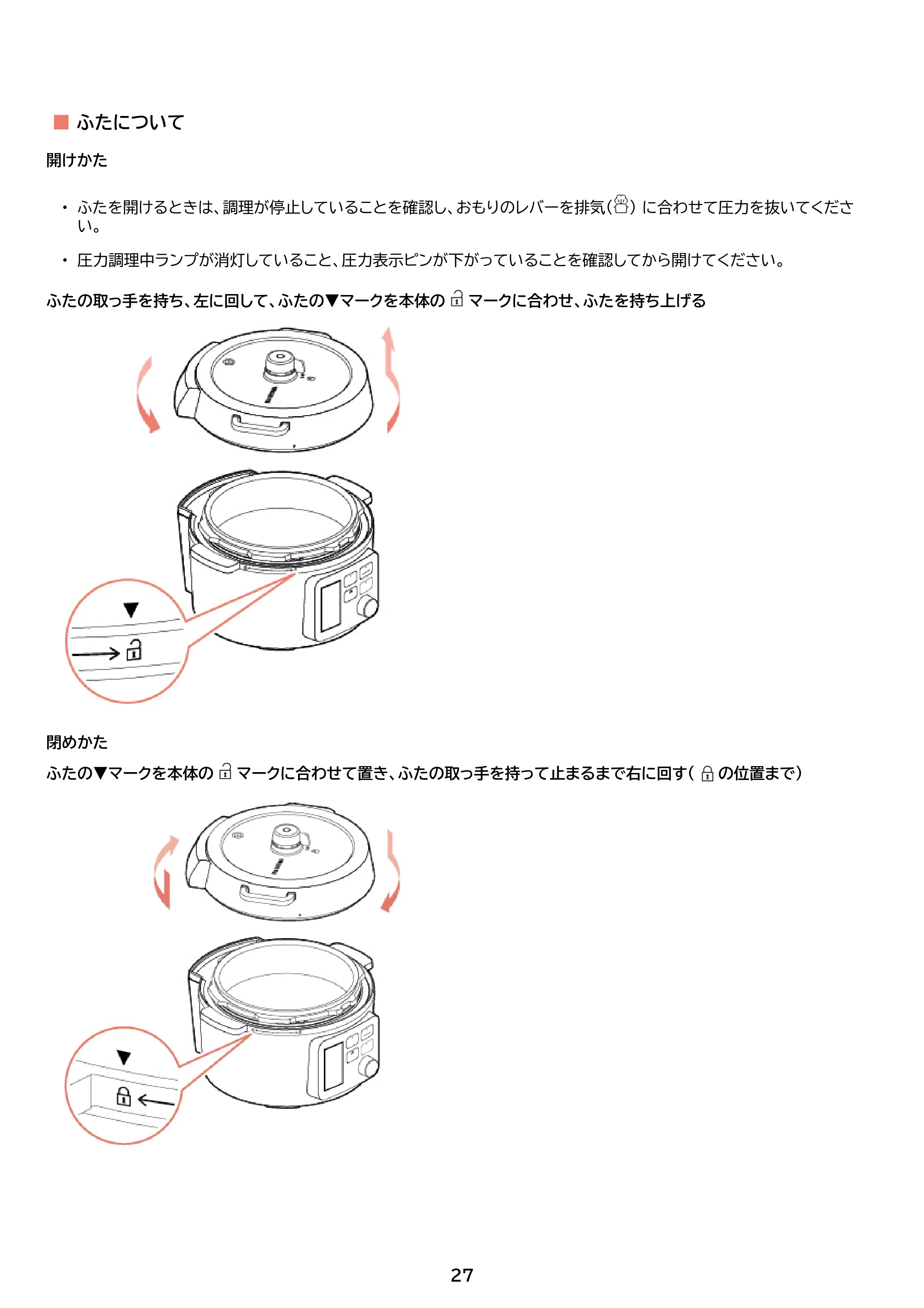 アイリスオーヤマ KPC-MB3 取扱説明書 — 原本ページ — 27ページ