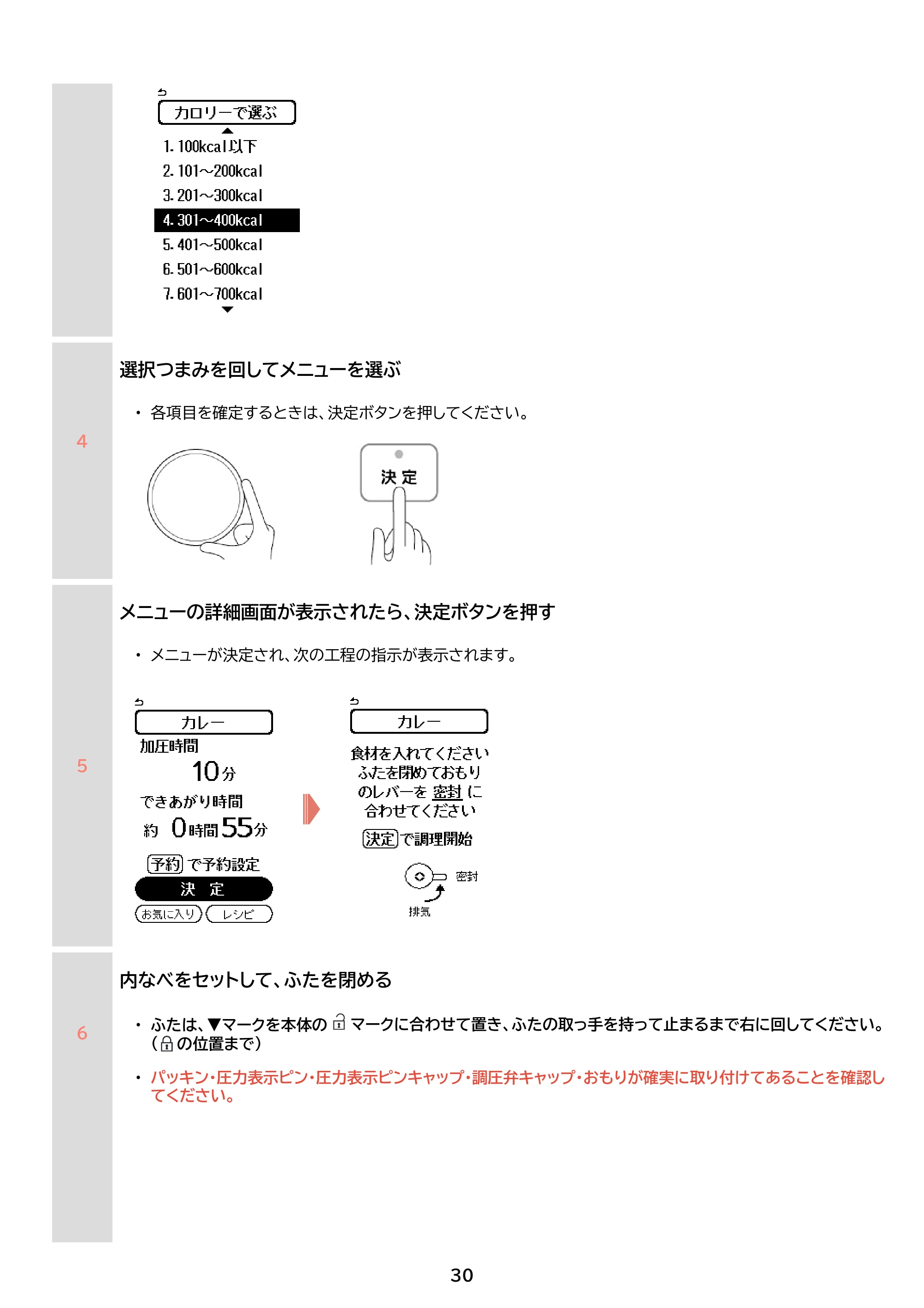 アイリスオーヤマ KPC-MB3 取扱説明書 — 原本ページ — 30ページ