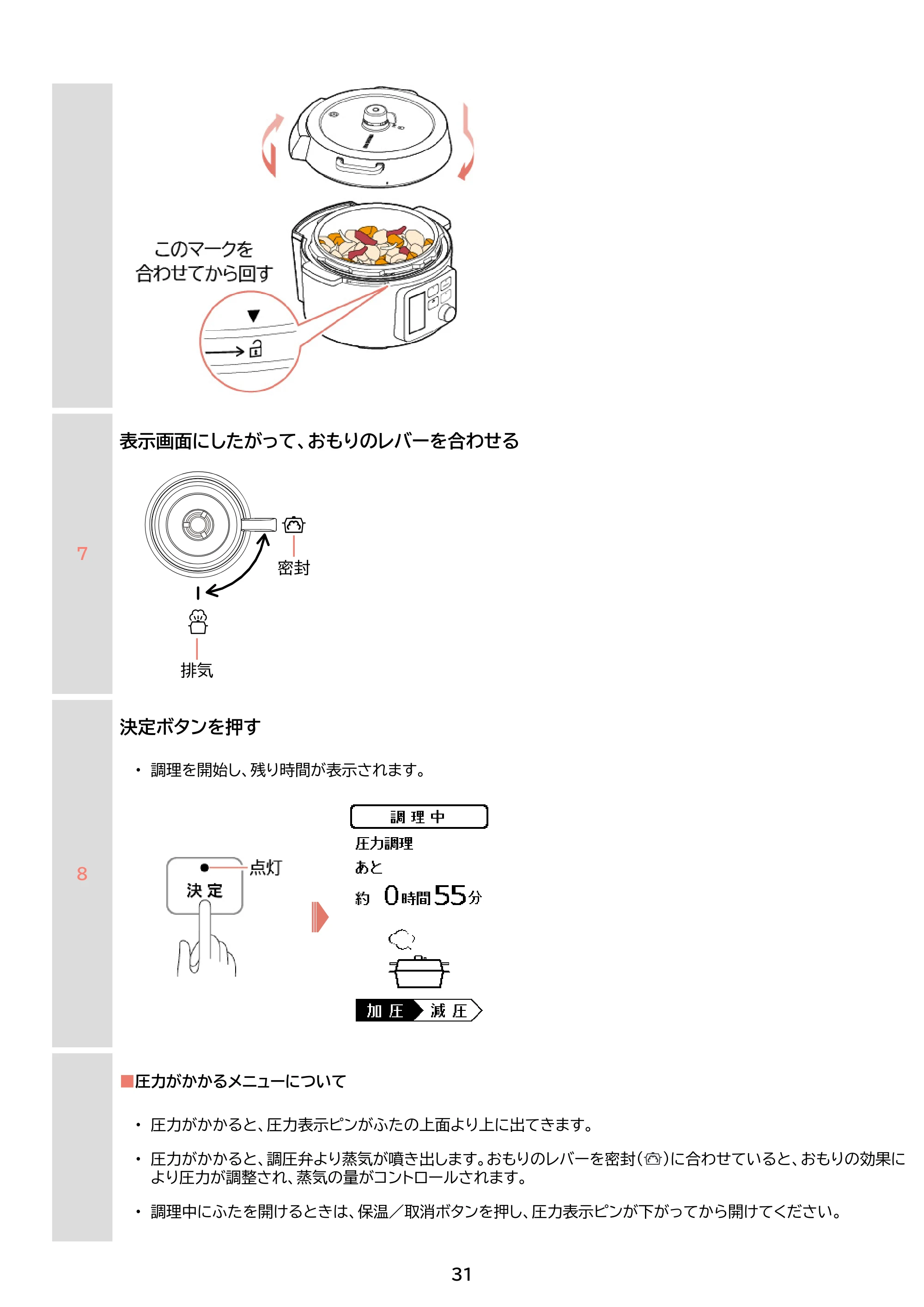 アイリスオーヤマ KPC-MB3 取扱説明書 — 原本ページ — 31ページ