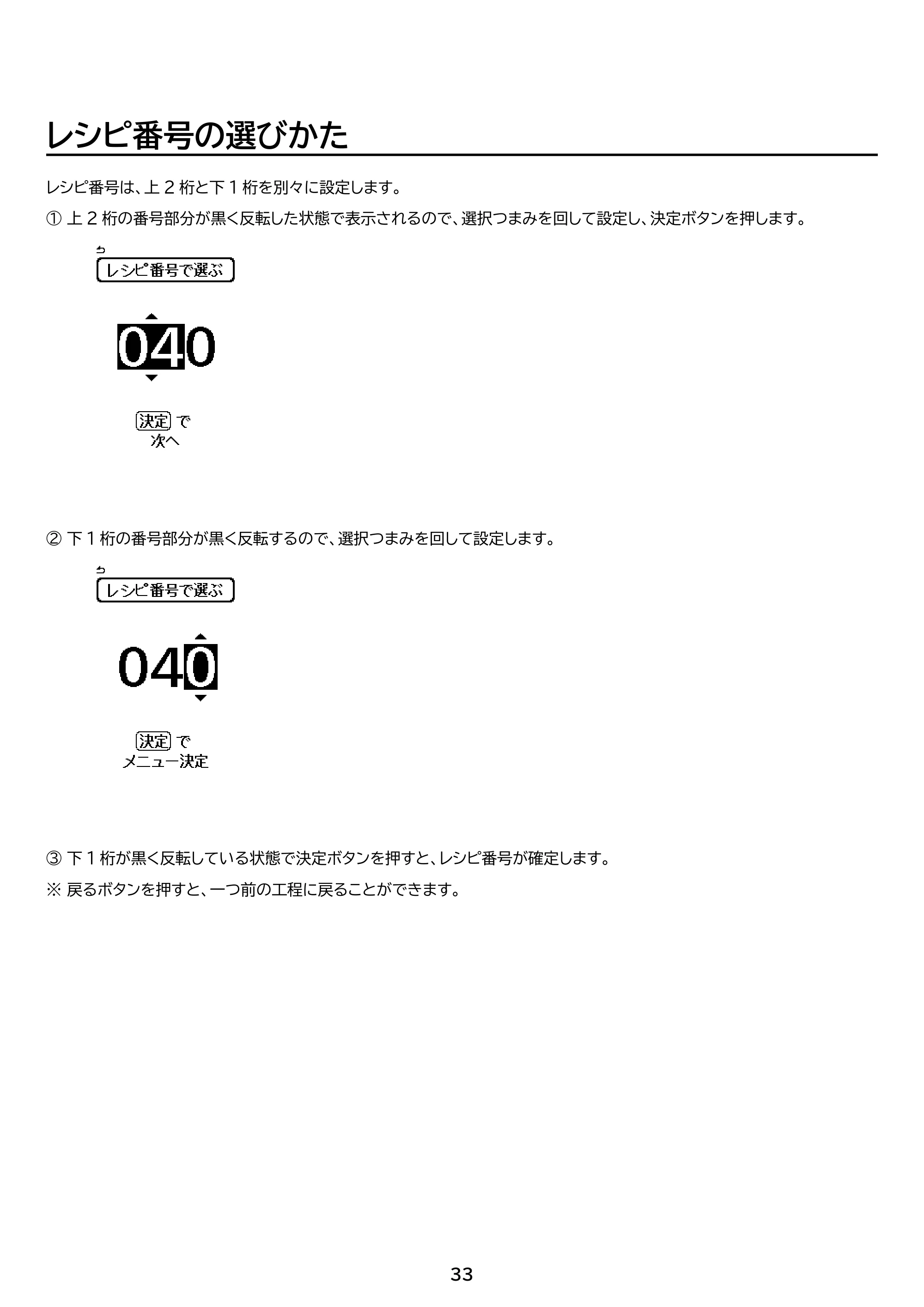 アイリスオーヤマ KPC-MB3 取扱説明書 — 原本ページ — 33ページ
