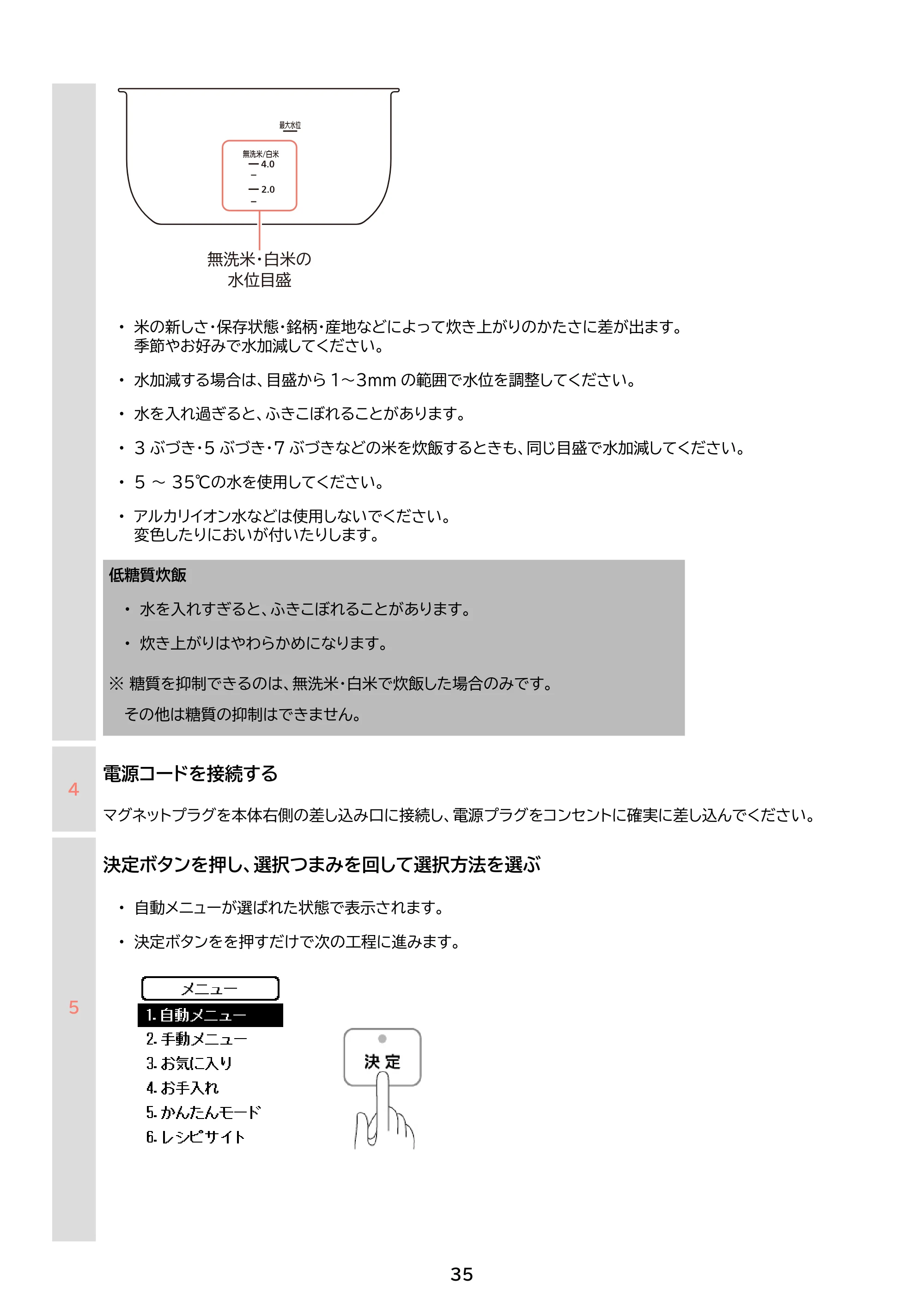 アイリスオーヤマ KPC-MB3 取扱説明書 — 原本ページ — 35ページ
