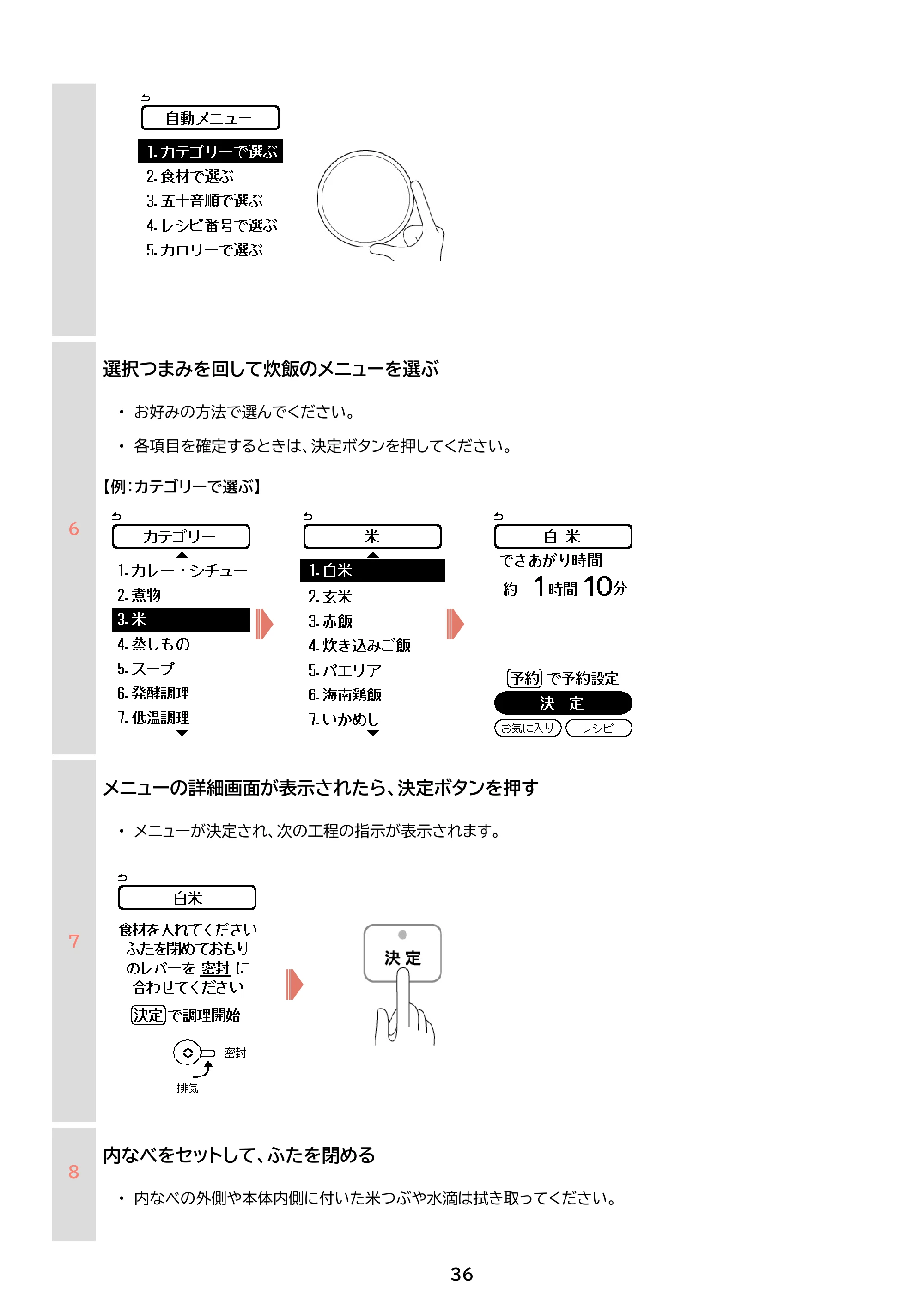 アイリスオーヤマ KPC-MB3 取扱説明書 — 原本ページ — 36ページ