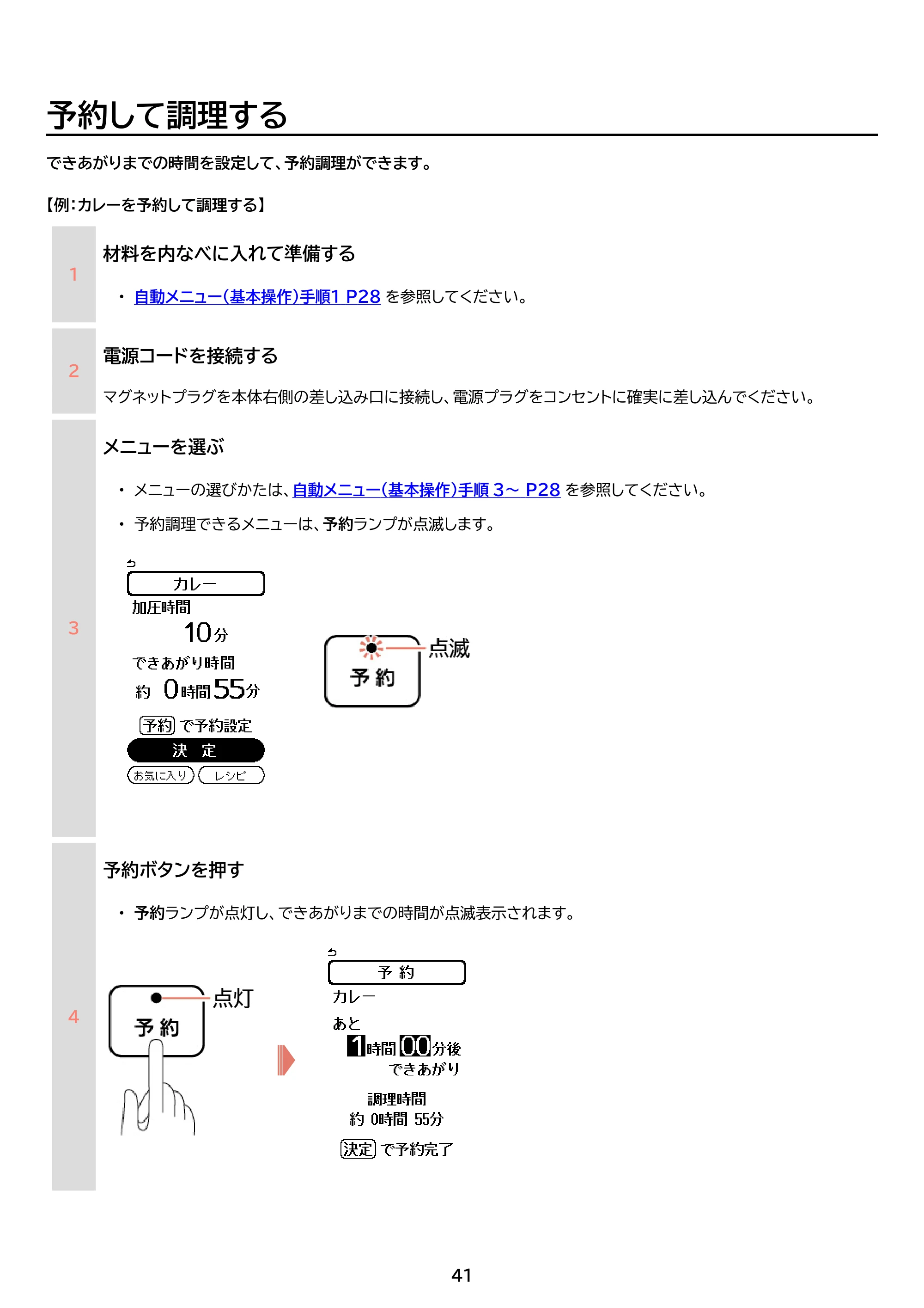アイリスオーヤマ KPC-MB3 取扱説明書 — 原本ページ — 41ページ