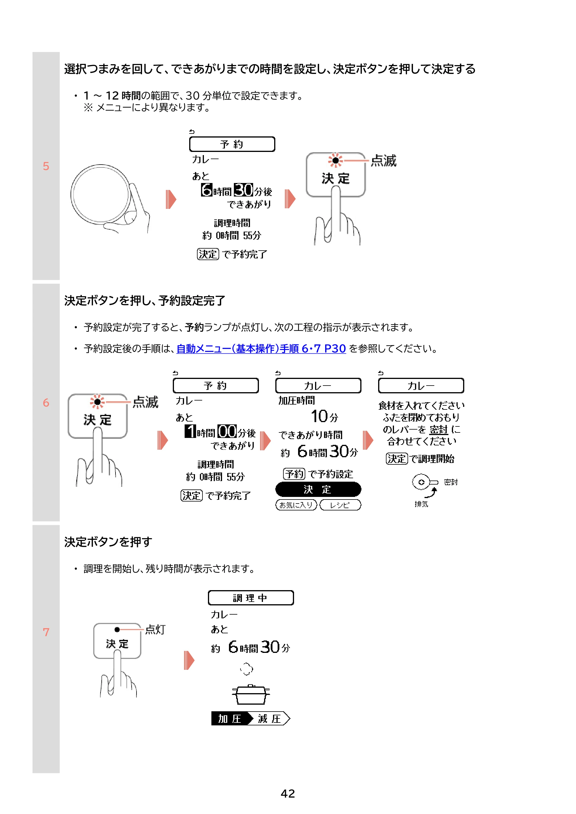 アイリスオーヤマ KPC-MB3 取扱説明書 — 原本ページ — 42ページ