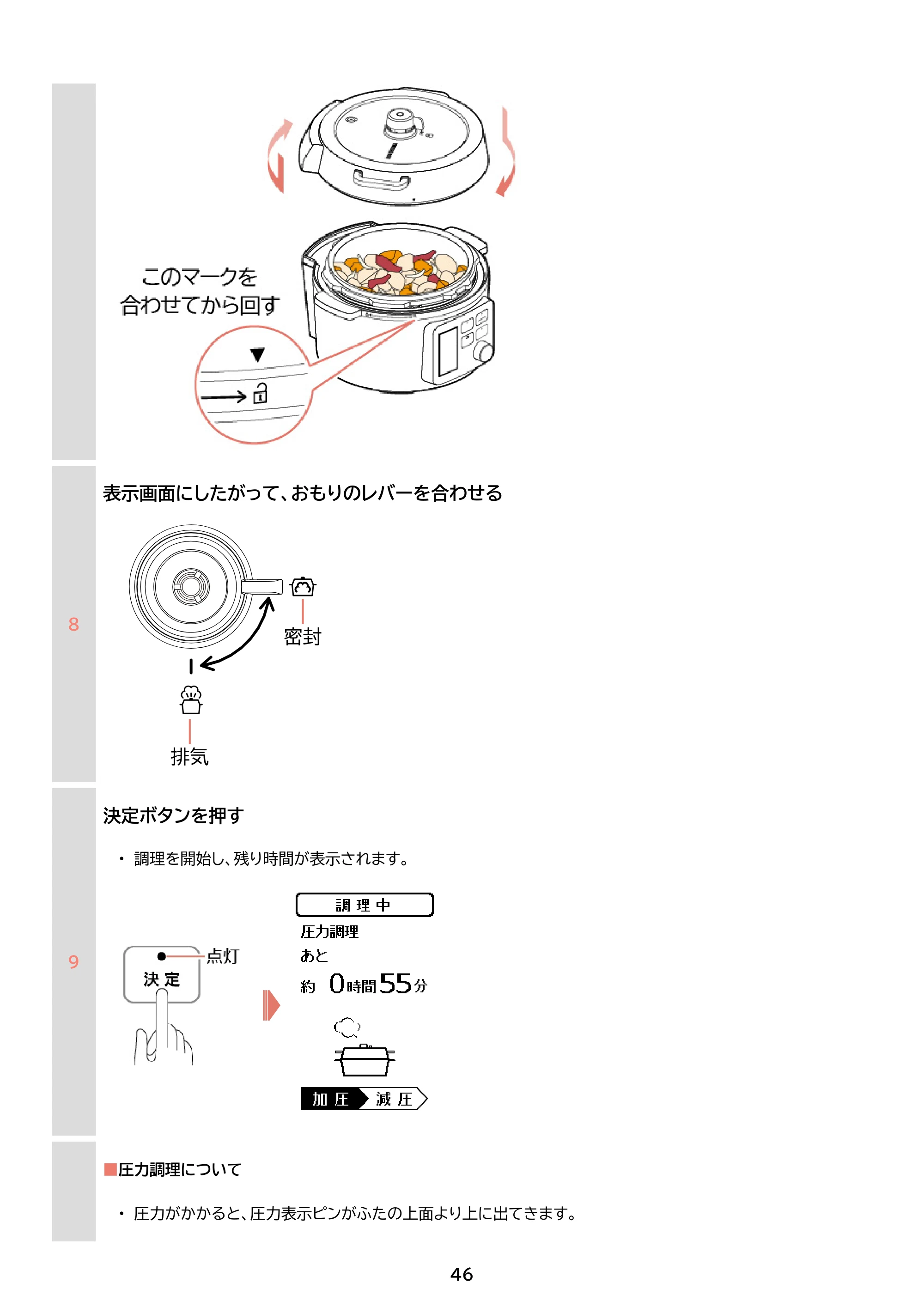 アイリスオーヤマ KPC-MB3 取扱説明書 — 原本ページ — 46ページ