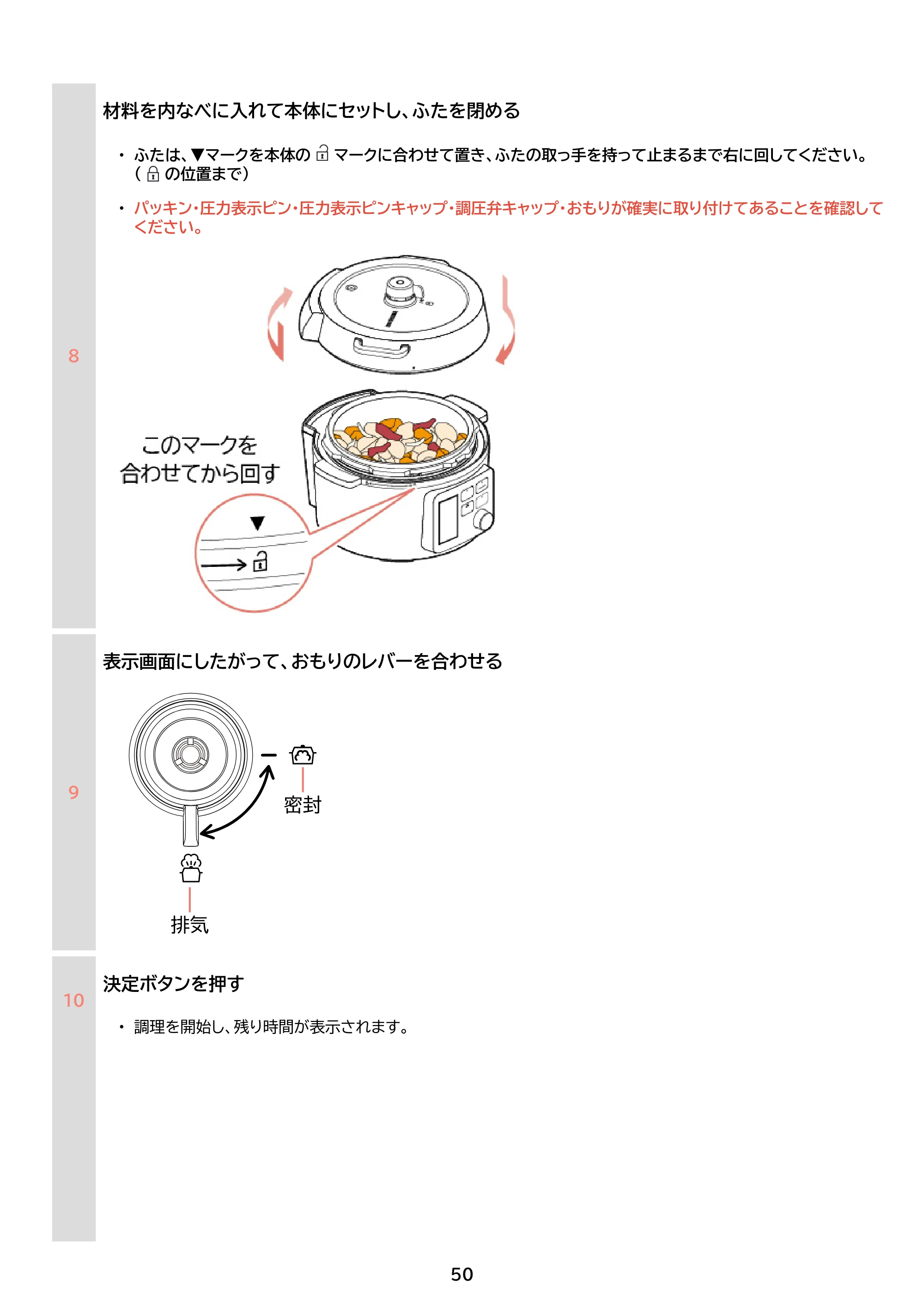 アイリスオーヤマ KPC-MB3 取扱説明書 — 原本ページ — 50ページ