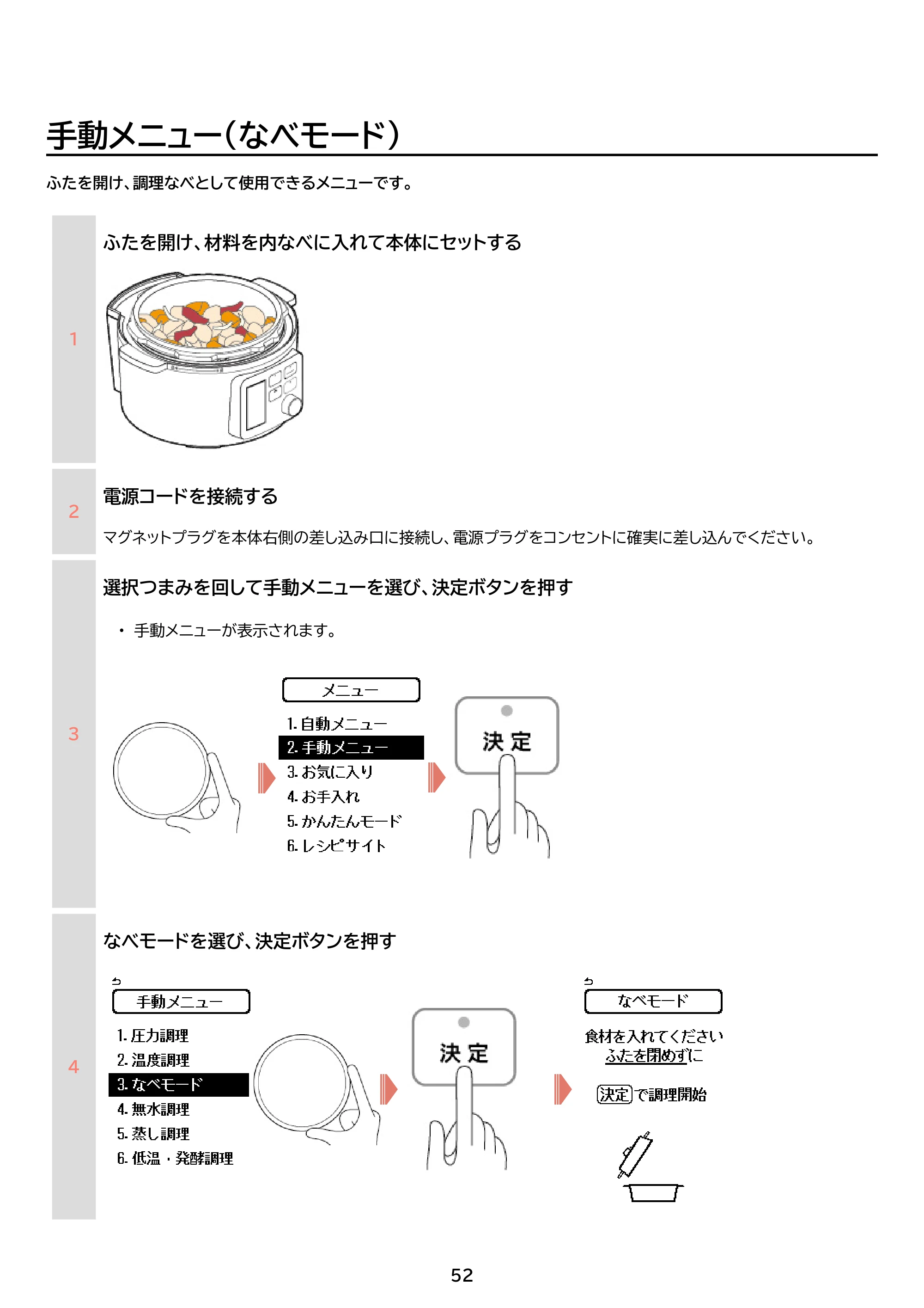 アイリスオーヤマ KPC-MB3 取扱説明書 — 原本ページ — 52ページ