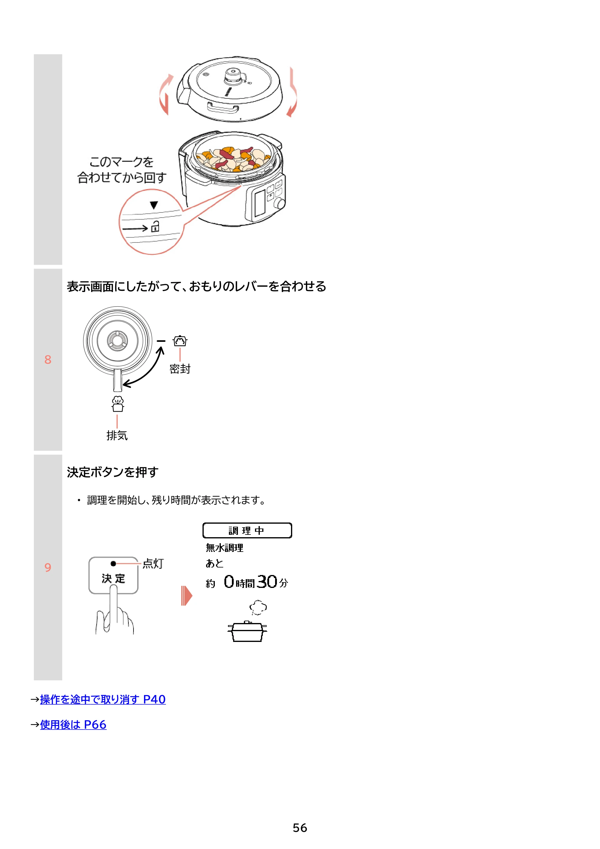アイリスオーヤマ KPC-MB3 取扱説明書 — 原本ページ — 56ページ