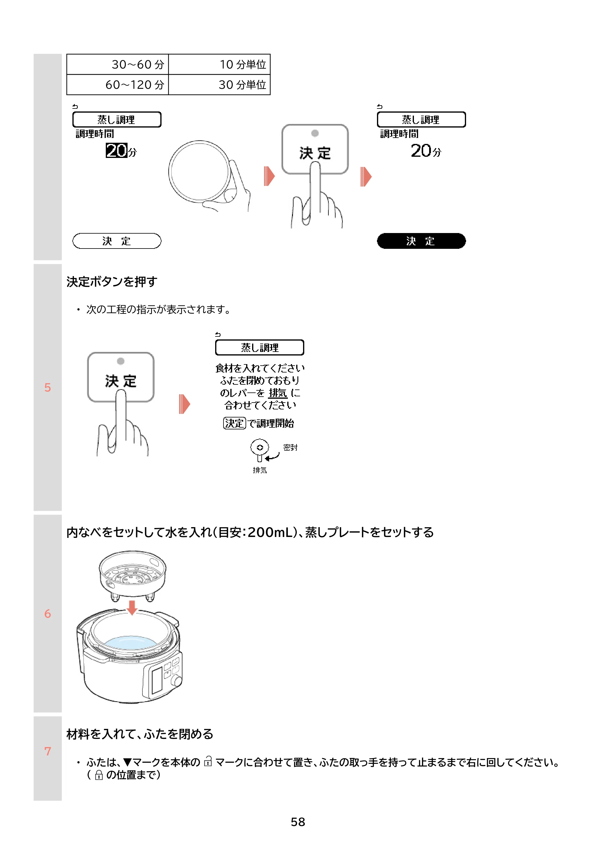 アイリスオーヤマ KPC-MB3 取扱説明書 — 原本ページ — 58ページ