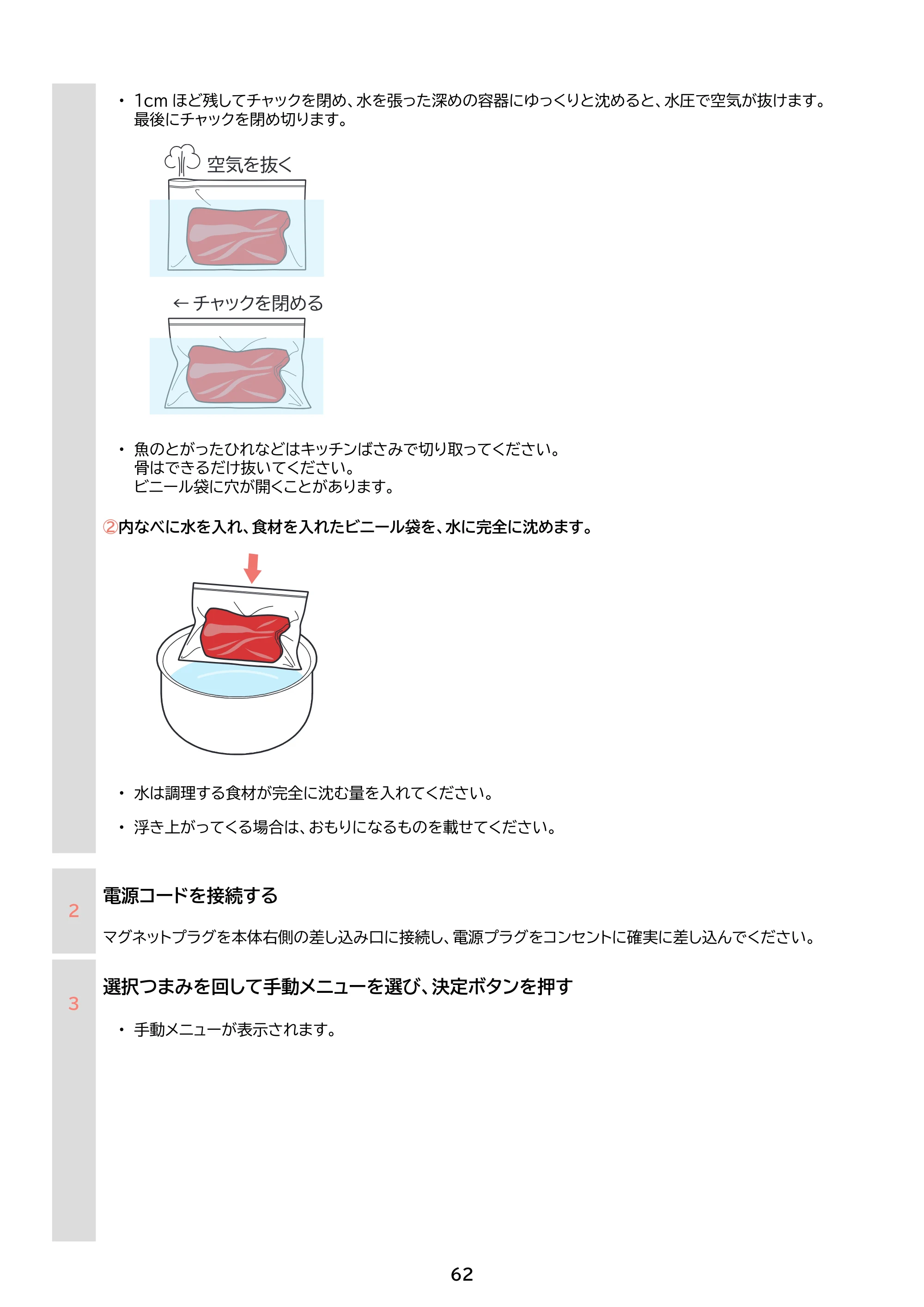 アイリスオーヤマ KPC-MB3 取扱説明書 — 原本ページ — 62ページ