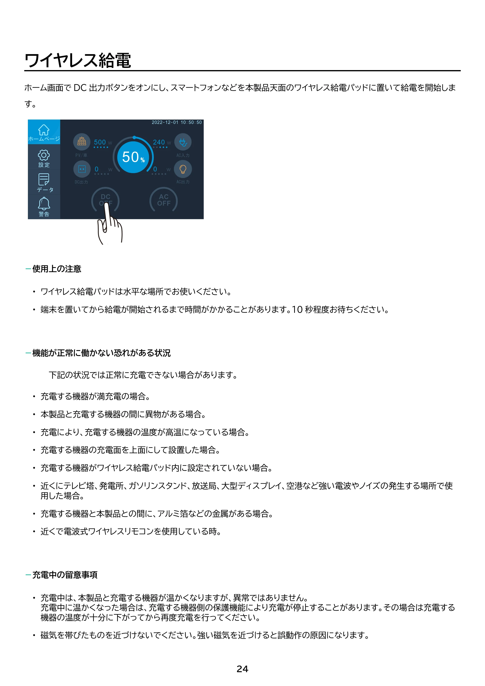 アイリスオーヤマ PS2000AA-W 取扱説明書 — 原本ページ — 24ページ