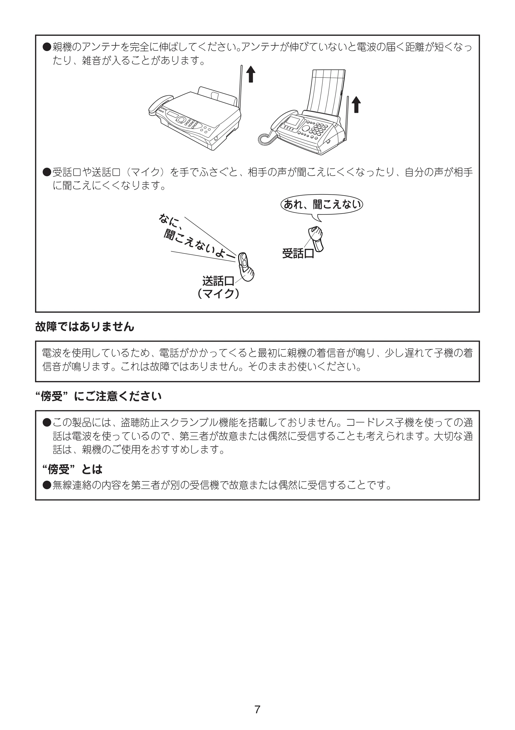 ブラザー MFC-150CL / MFC-150CLW / MFC-610CLN 増設コードレス子機取扱説明書 — 原本ページ — 9ページ