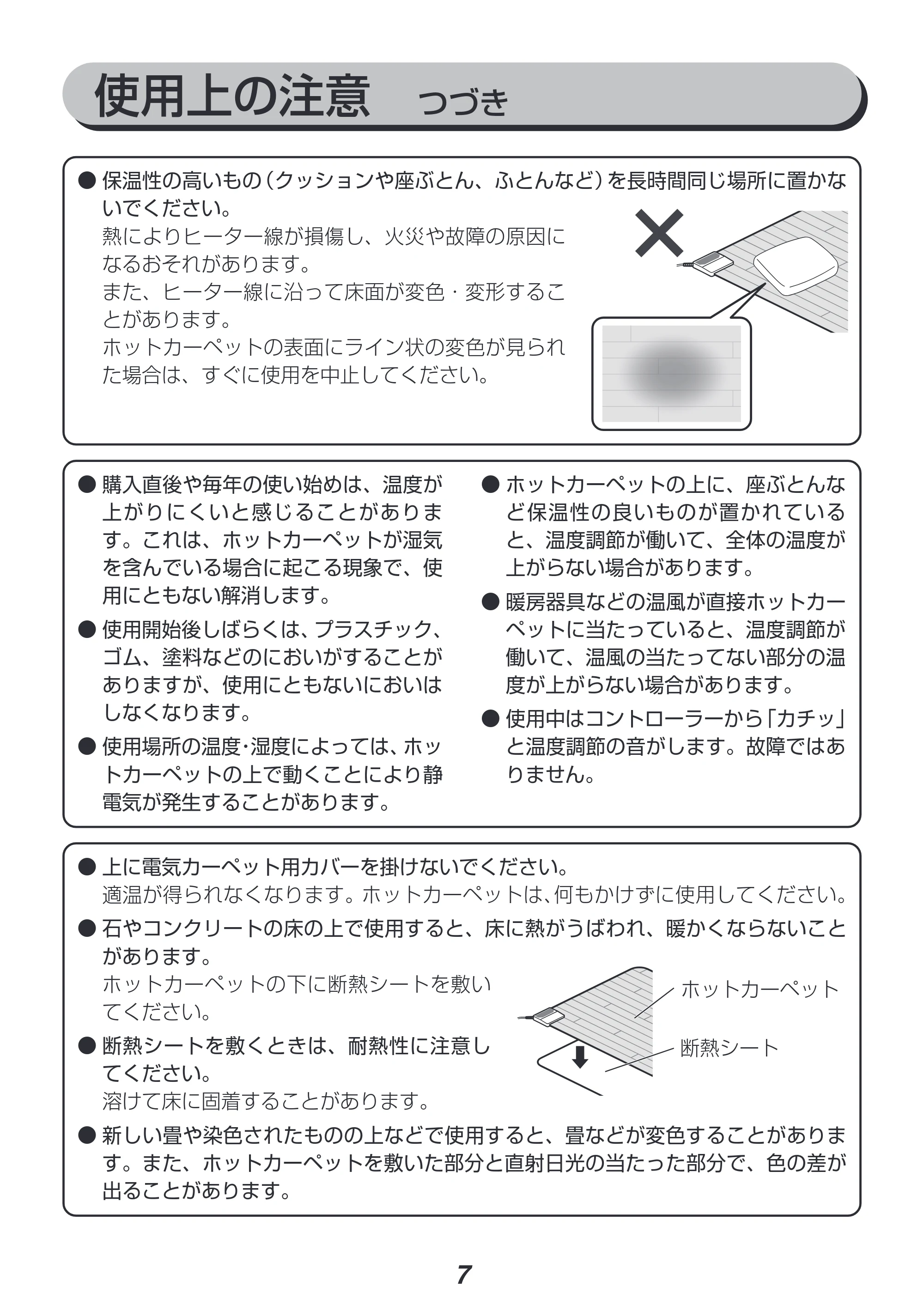 アイリスオーヤマ HCM-1809FL 取扱説明書 — 原本ページ — 7ページ