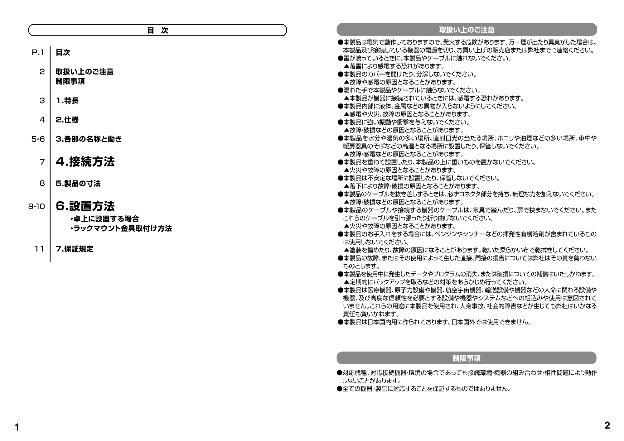 サンワサプライ VGA-EXHDFB 取扱説明書 — 原本ページ — 2ページ