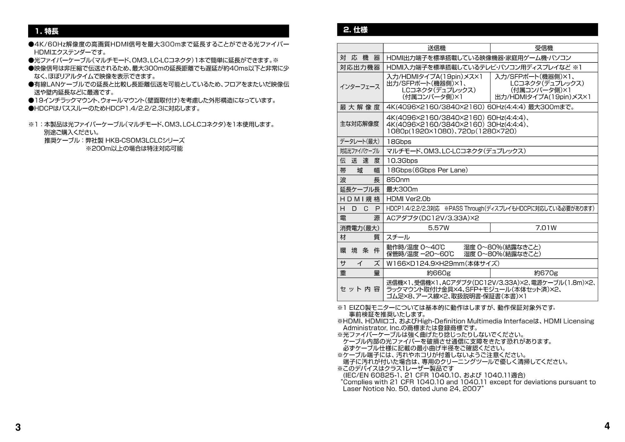 サンワサプライ VGA-EXHDFB 取扱説明書 — 原本ページ — 3ページ