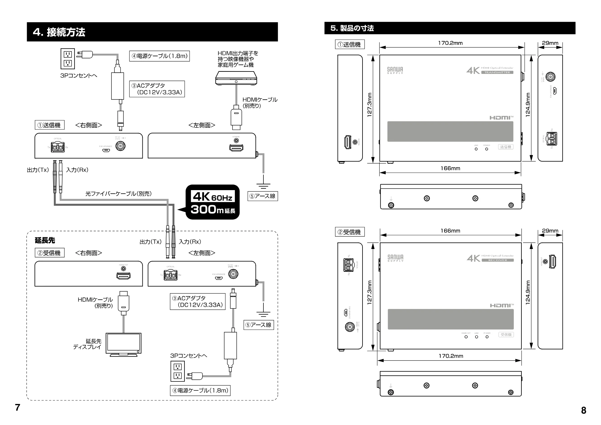 サンワサプライ VGA-EXHDFB 取扱説明書 — 原本ページ — 5ページ