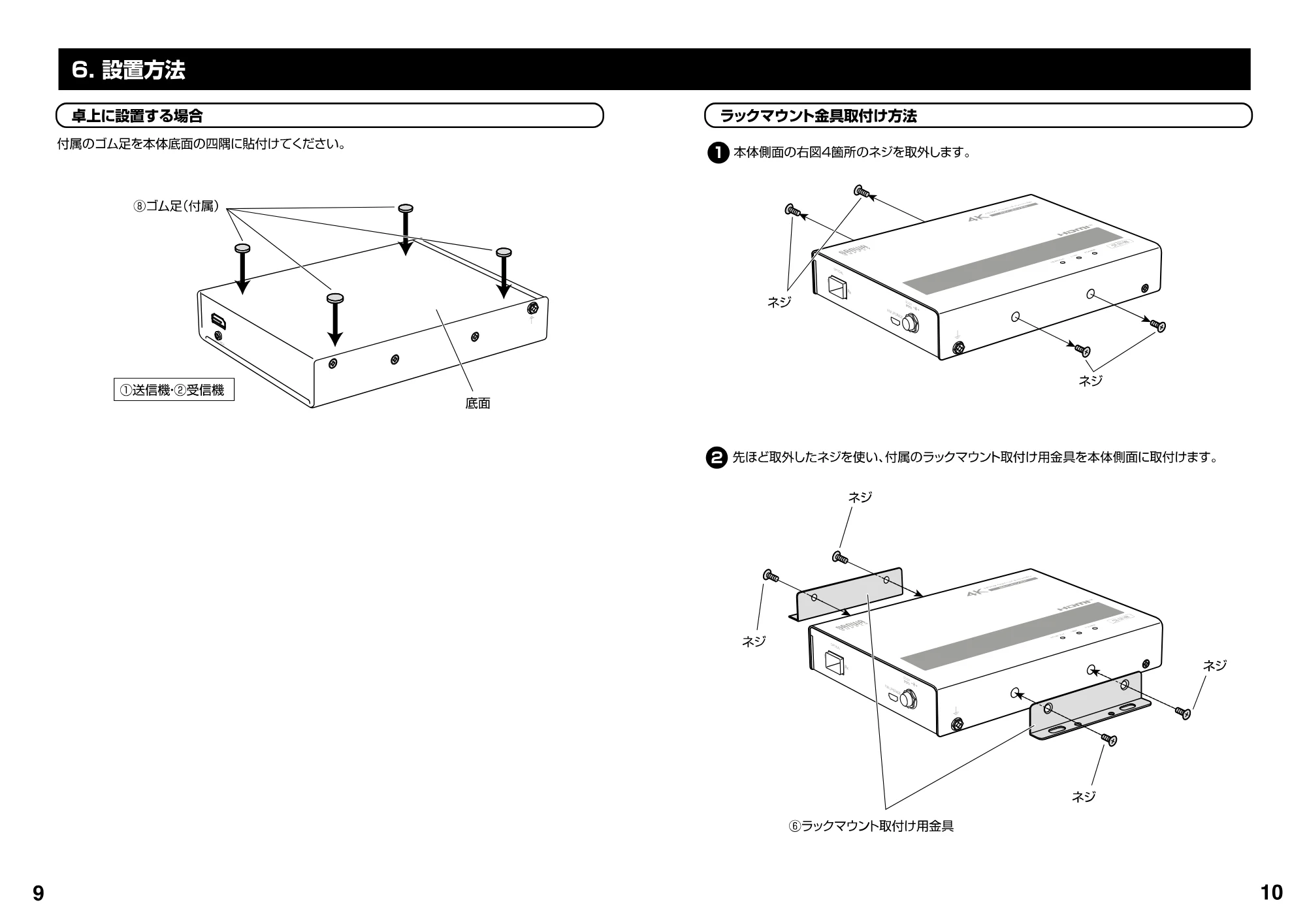 サンワサプライ VGA-EXHDFB 取扱説明書 — 原本ページ — 6ページ