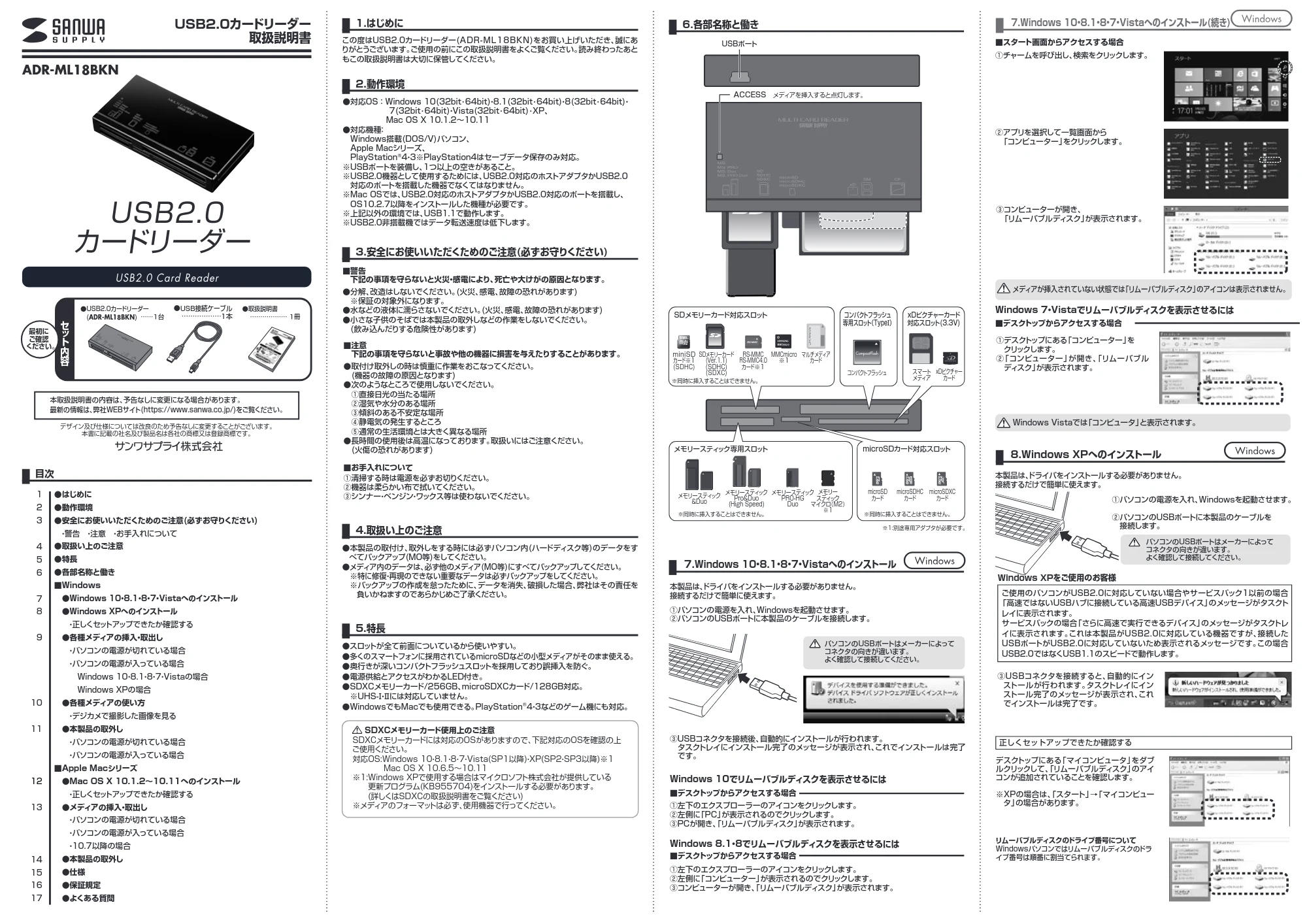 サンワサプライ ADR-ML18BKN 取扱説明書 — 原本ページ — 1ページ
